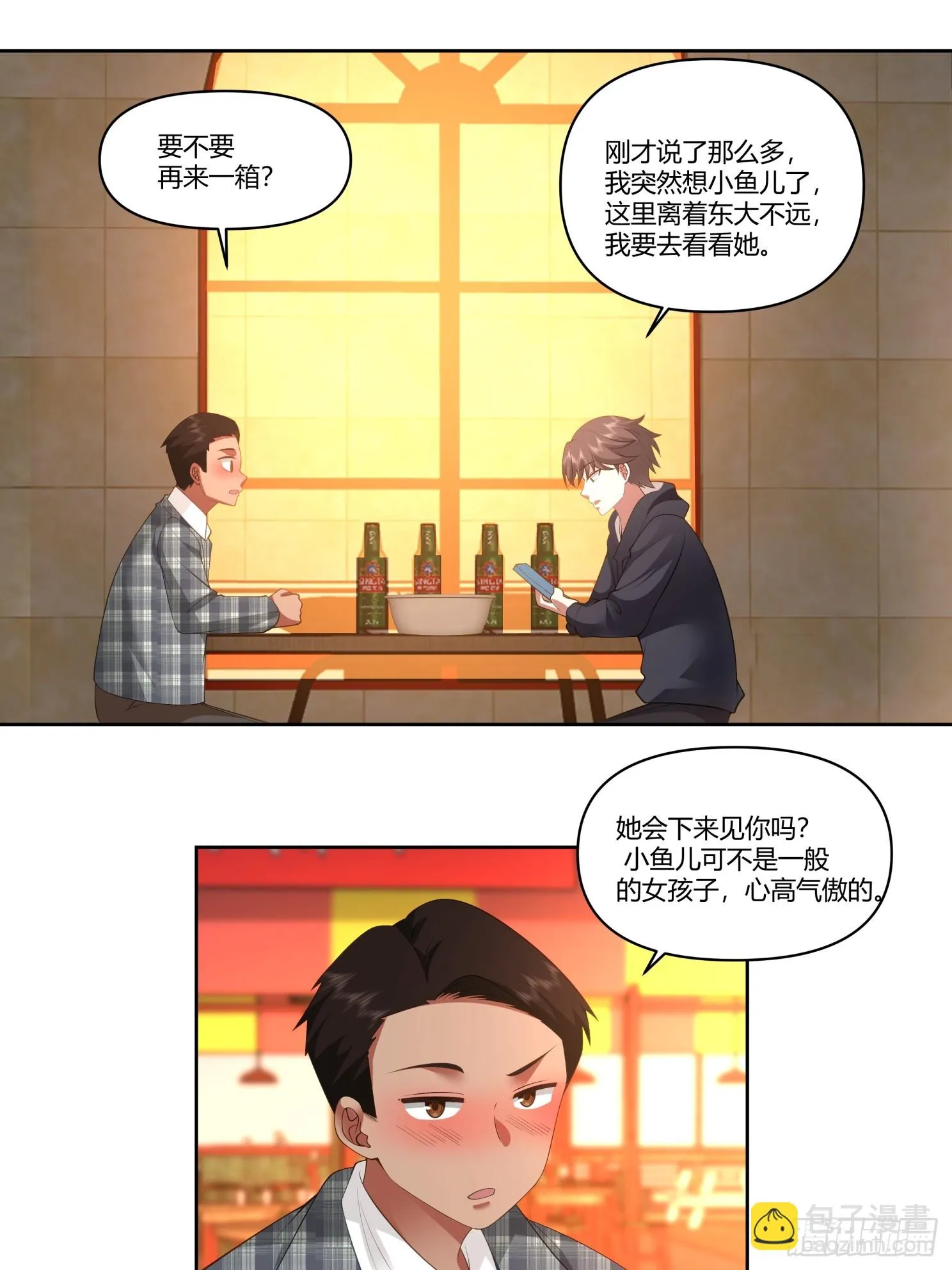 好好看好好学 第29页