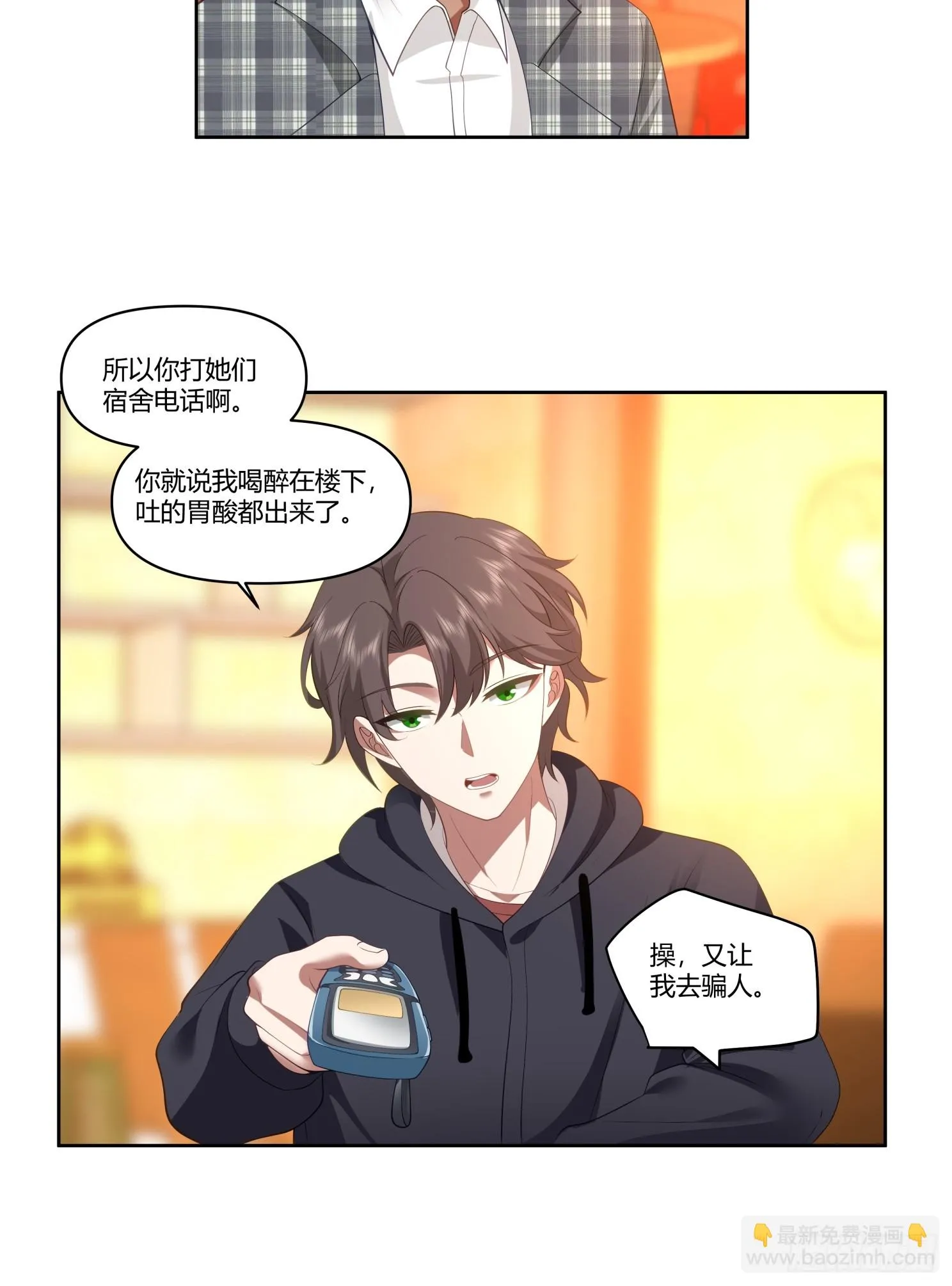 好好看好好学 第30页