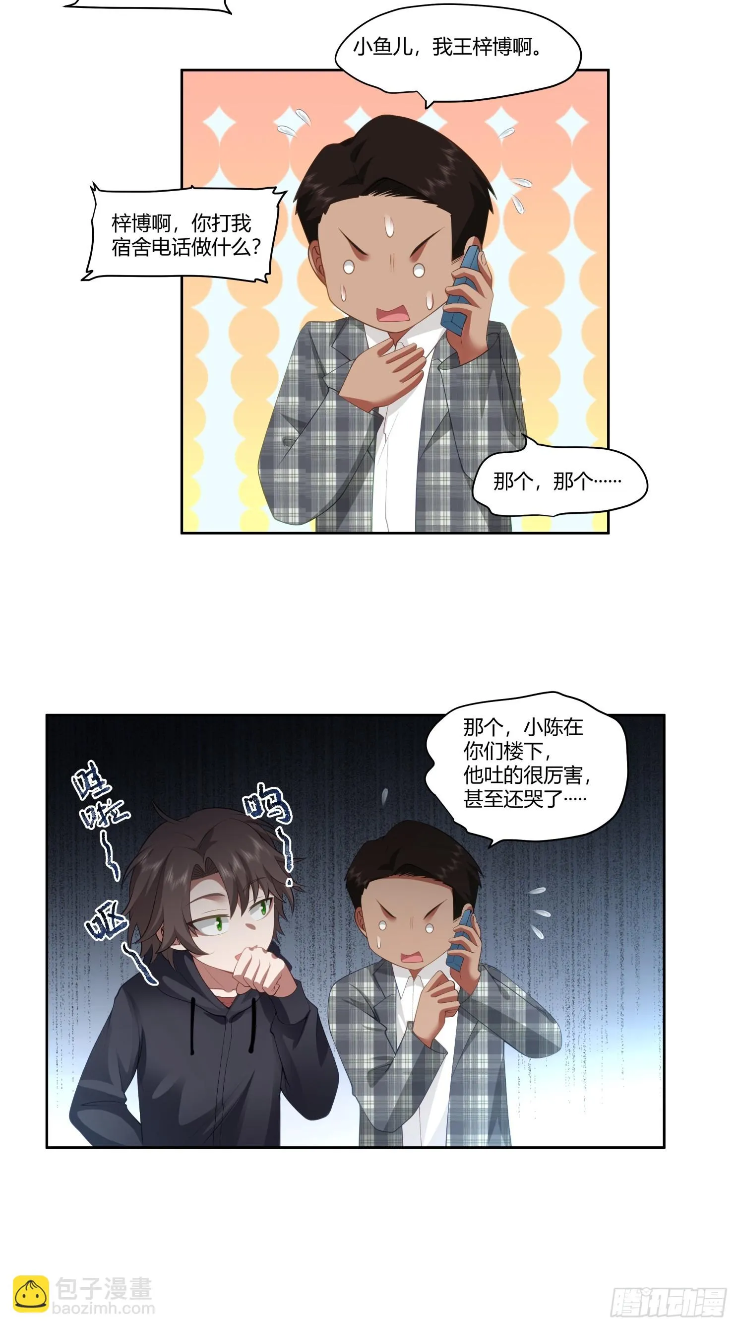 好好看好好学 第32页