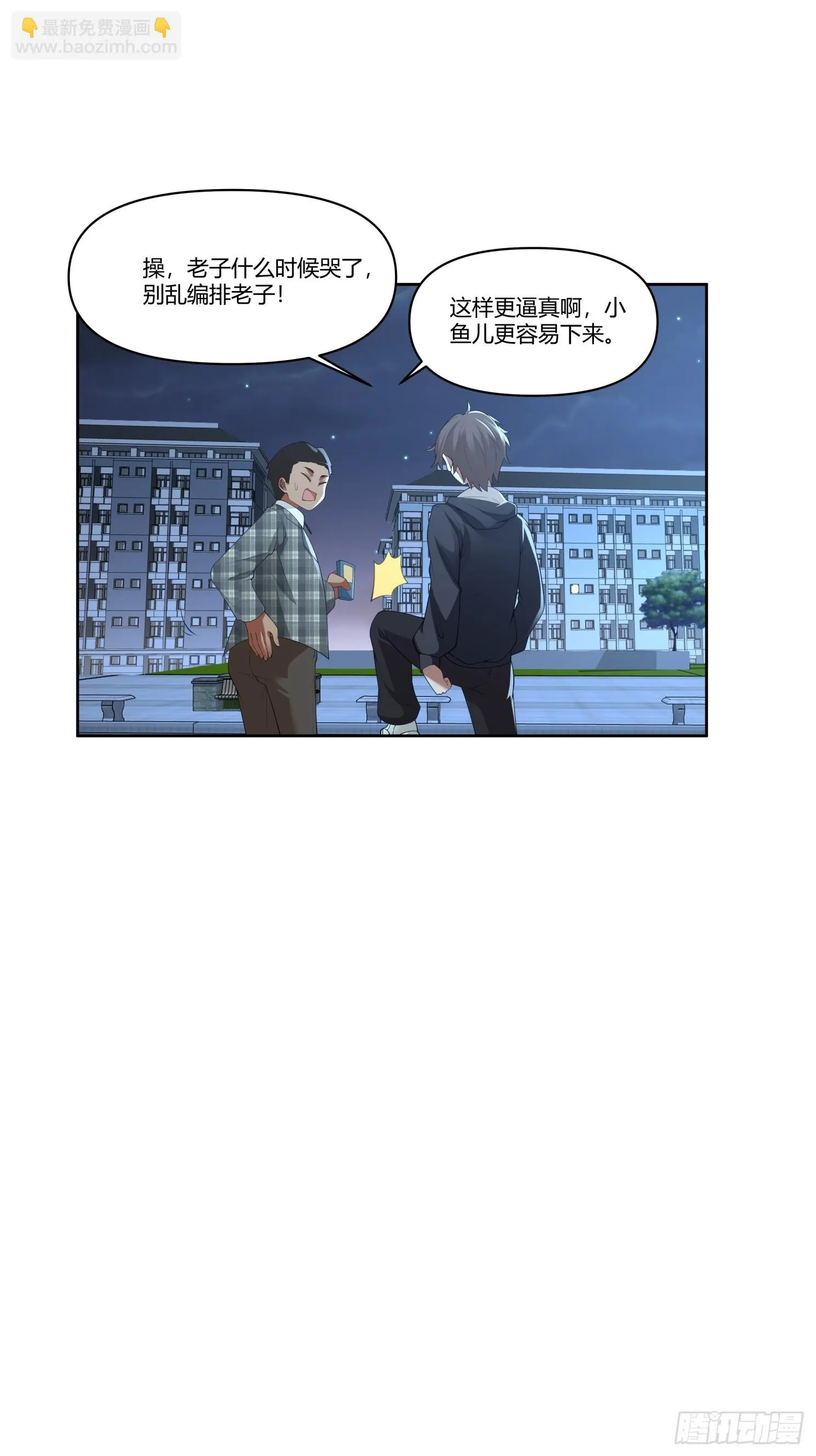 好好看好好学 第33页