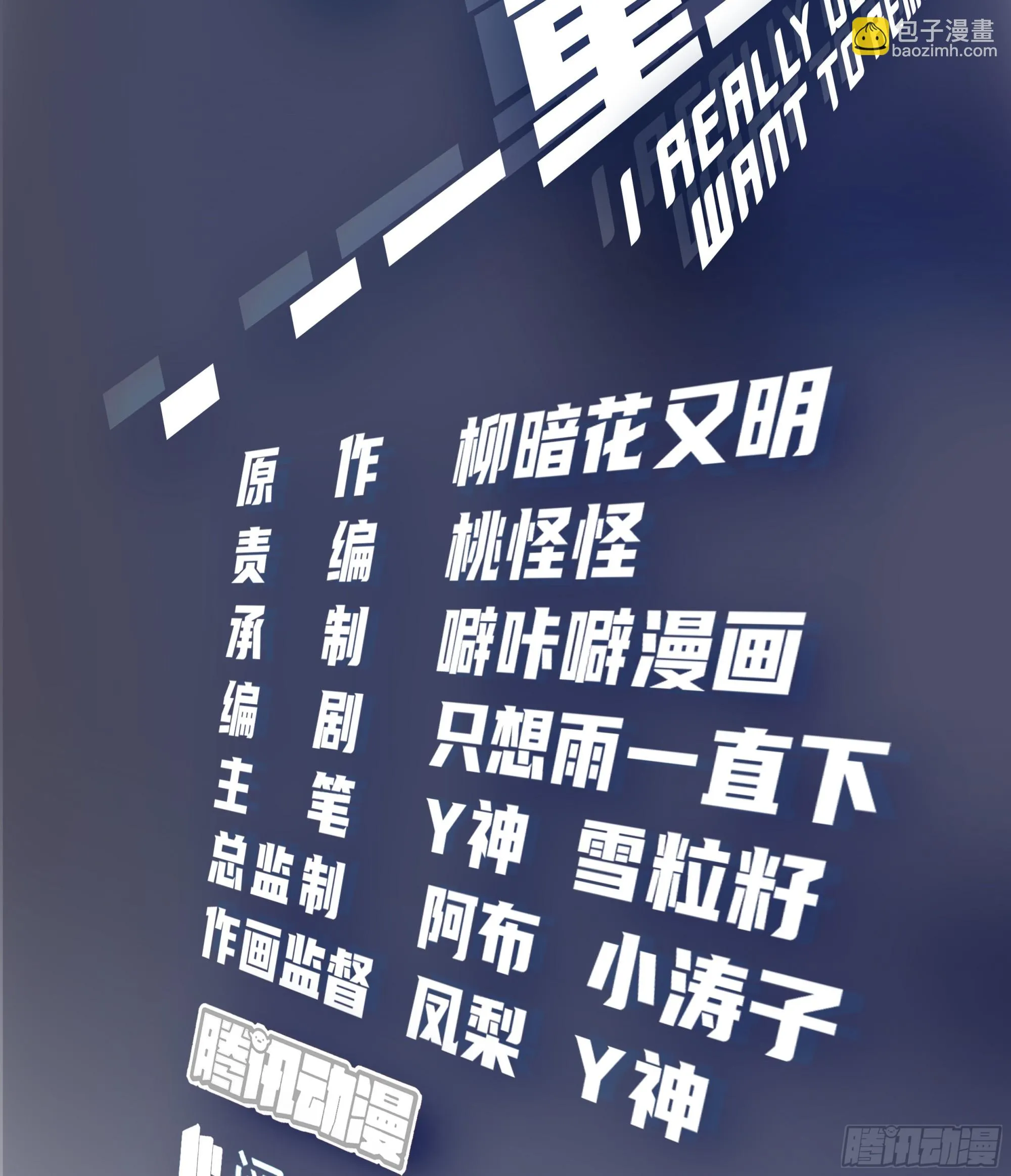 对舔狗的致命一击 第2页