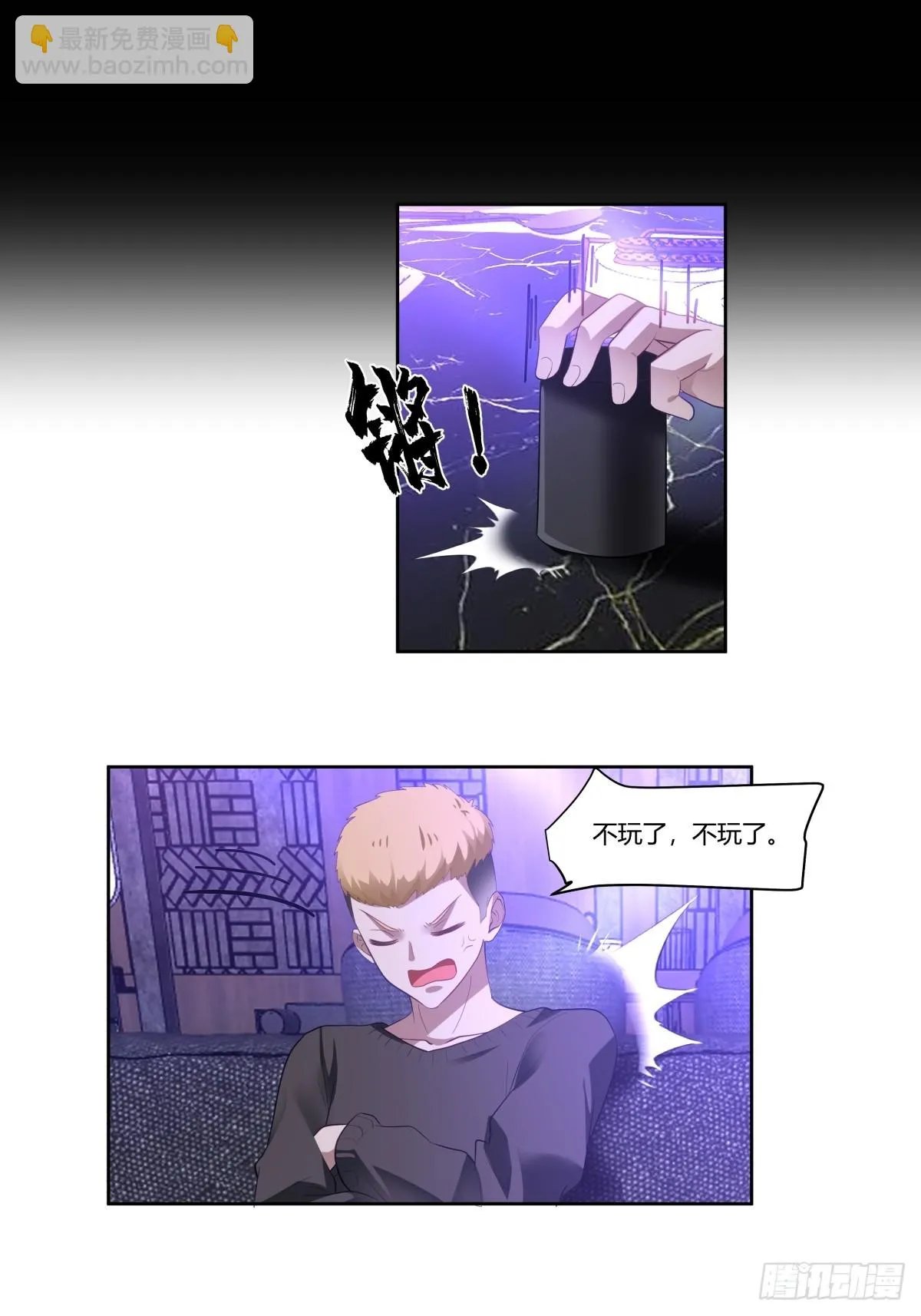 对舔狗的致命一击 第7页