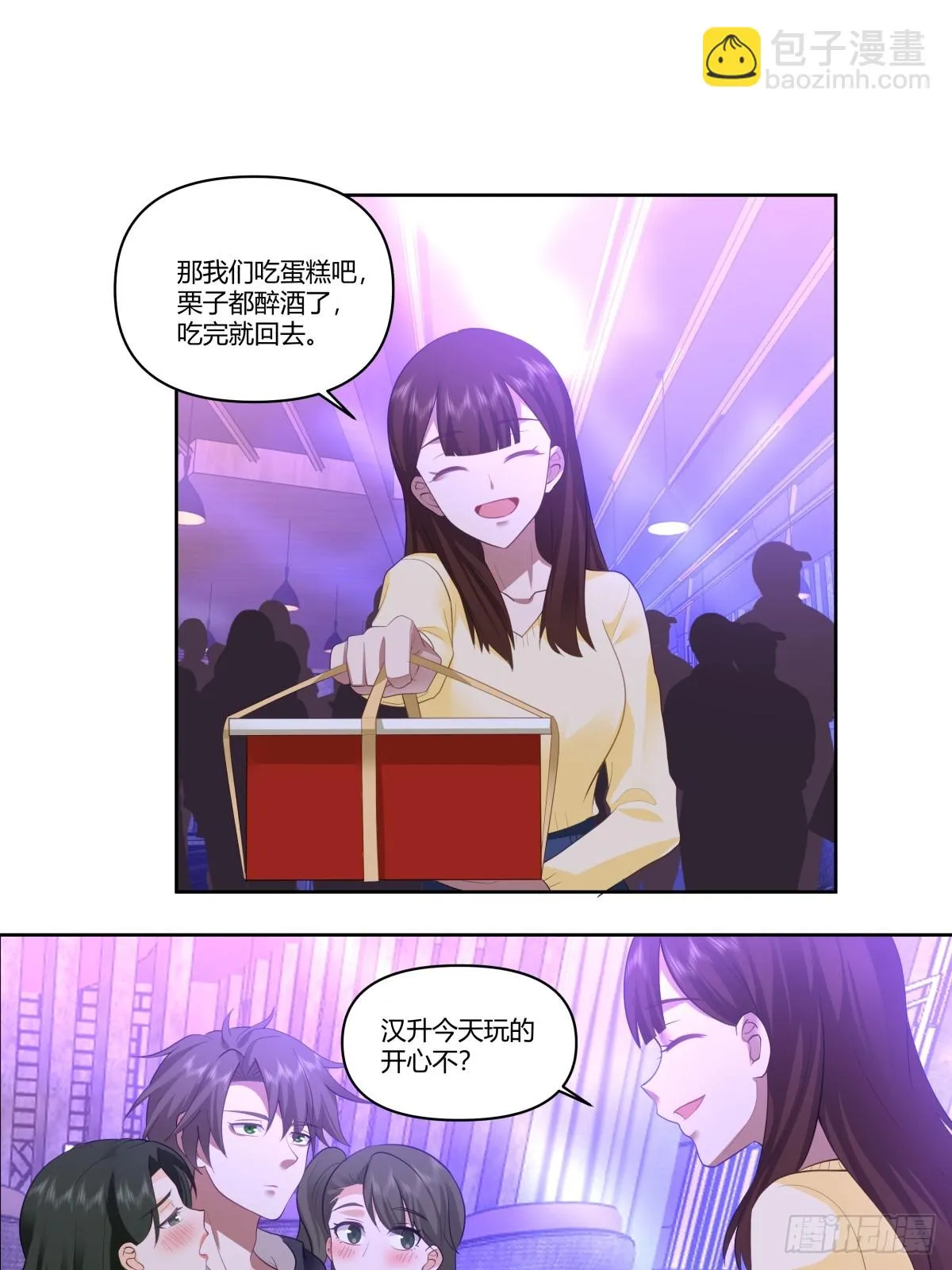 对舔狗的致命一击 第9页