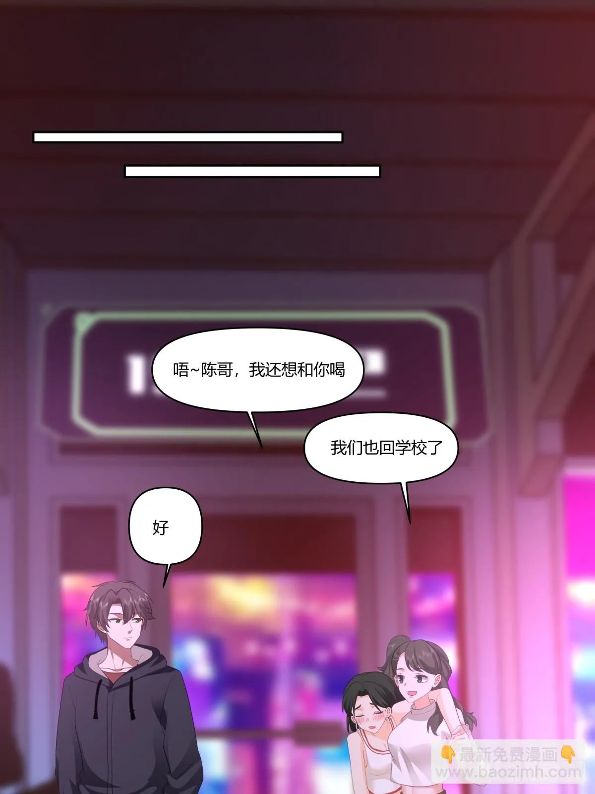 对舔狗的致命一击 第11页