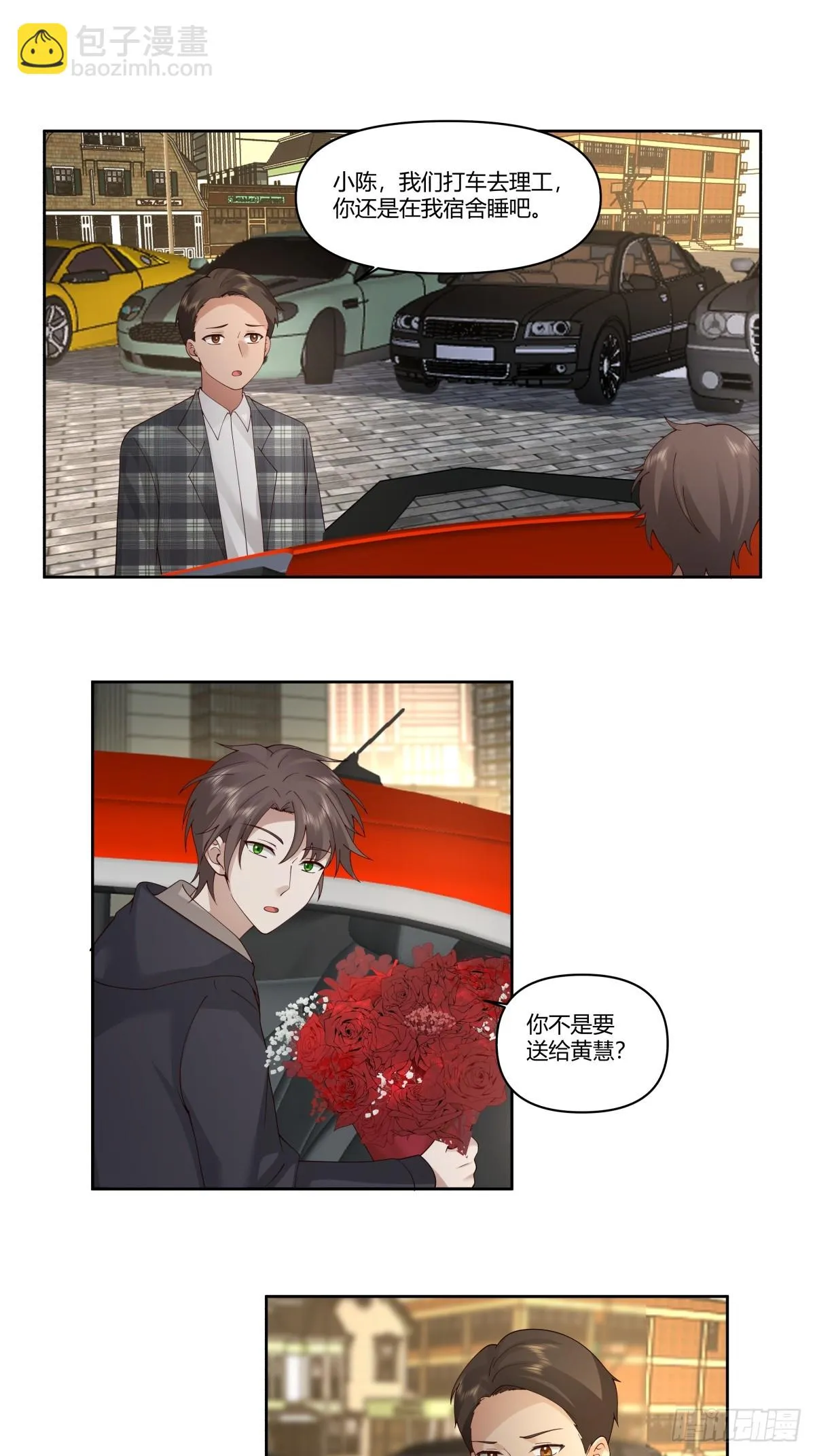 对舔狗的致命一击 第21页