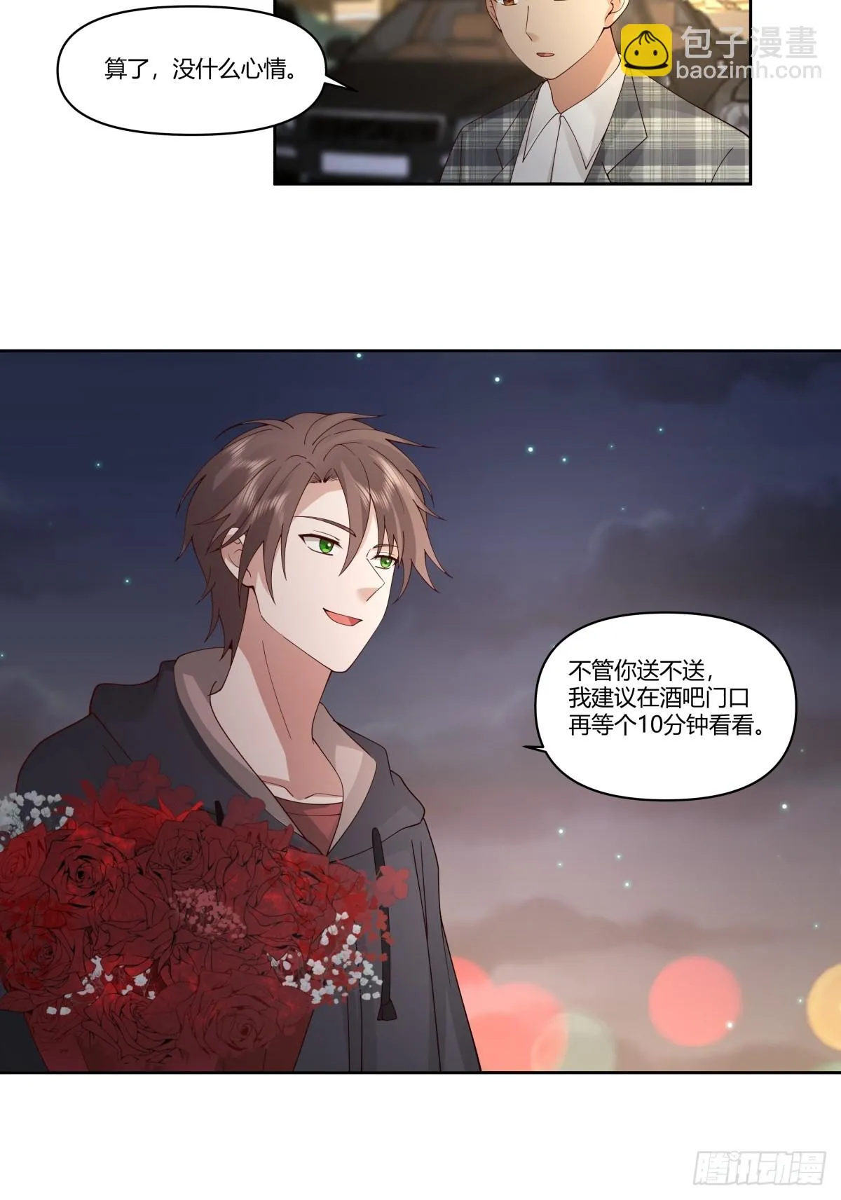 对舔狗的致命一击 第22页
