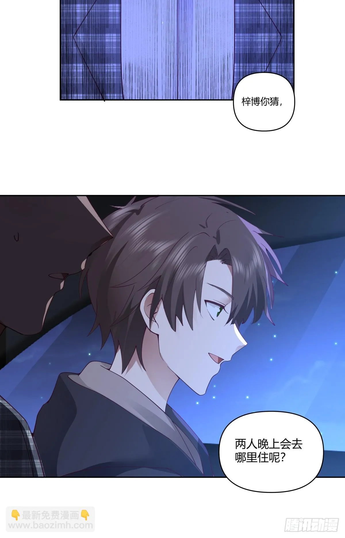 对舔狗的致命一击 第33页