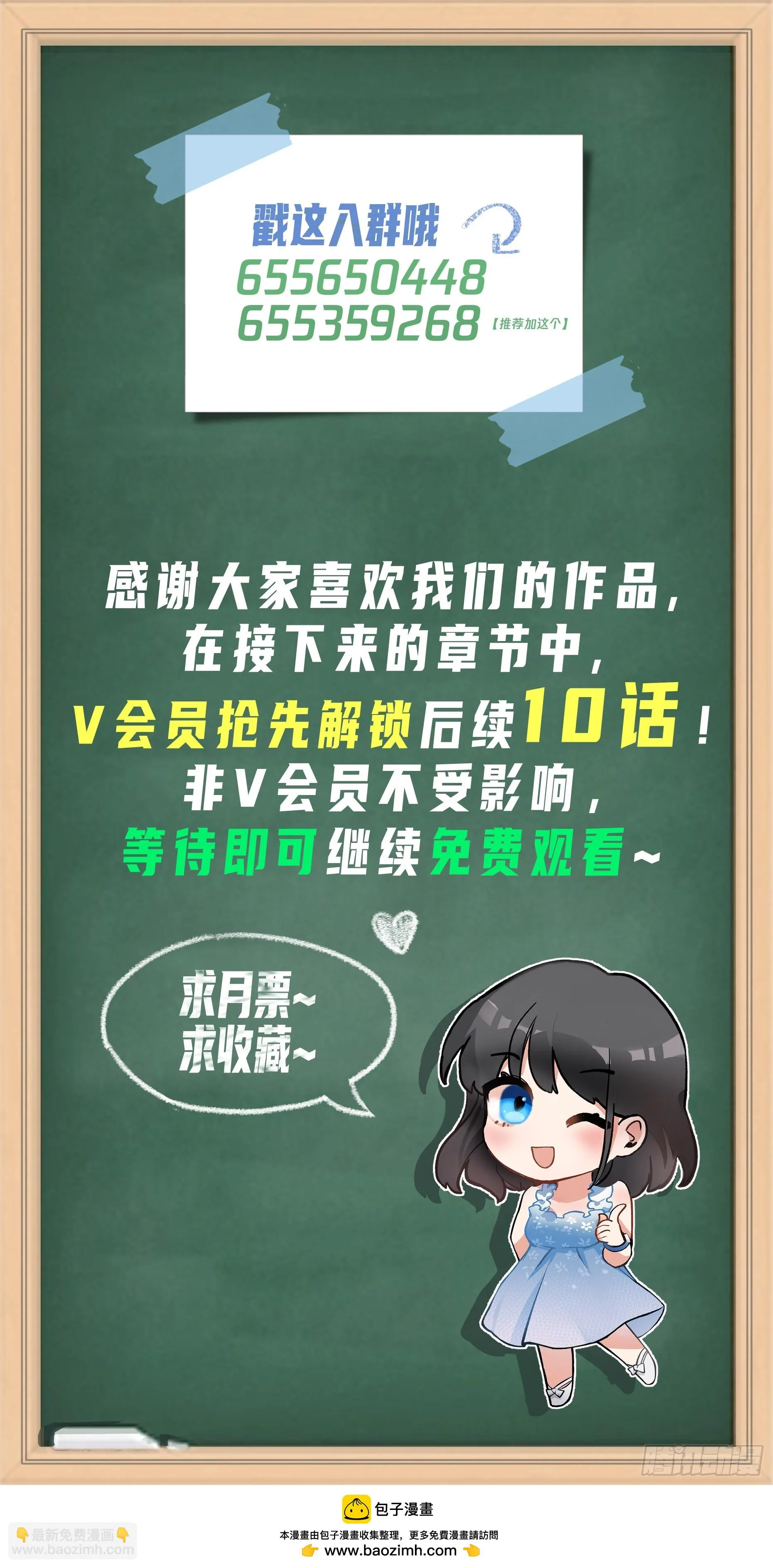对舔狗的致命一击 第34页