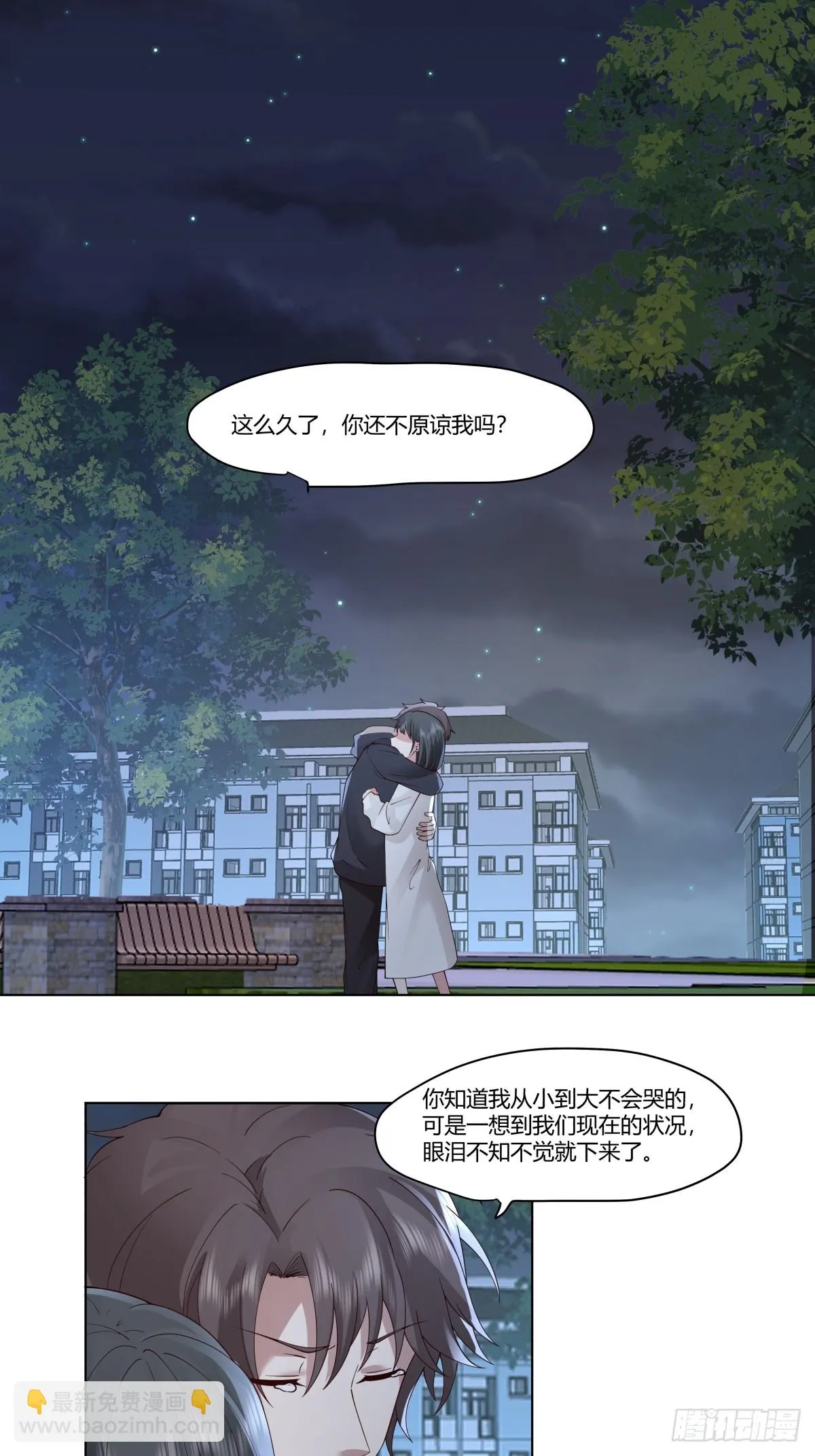 我爽就行了 第4页