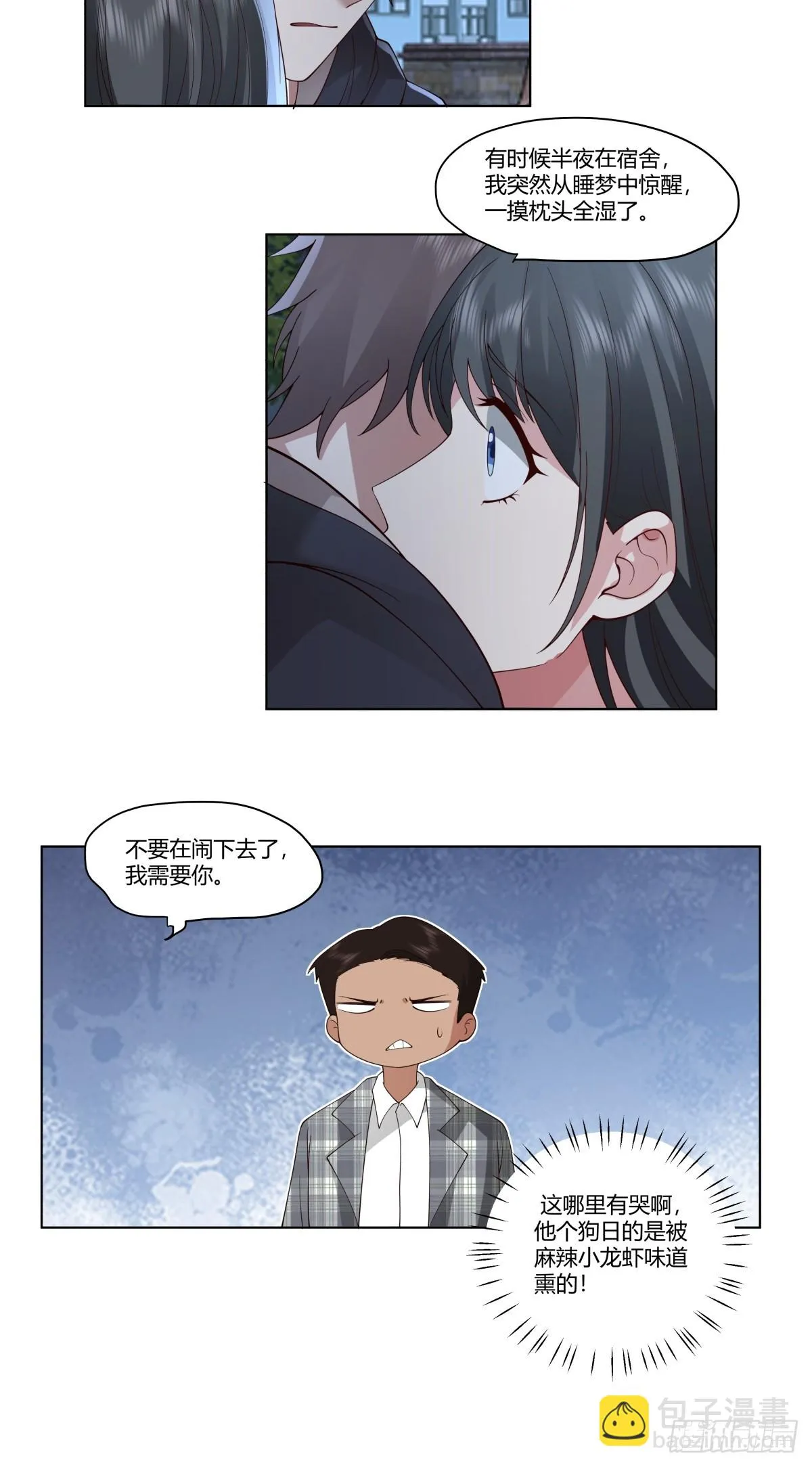 我爽就行了 第5页