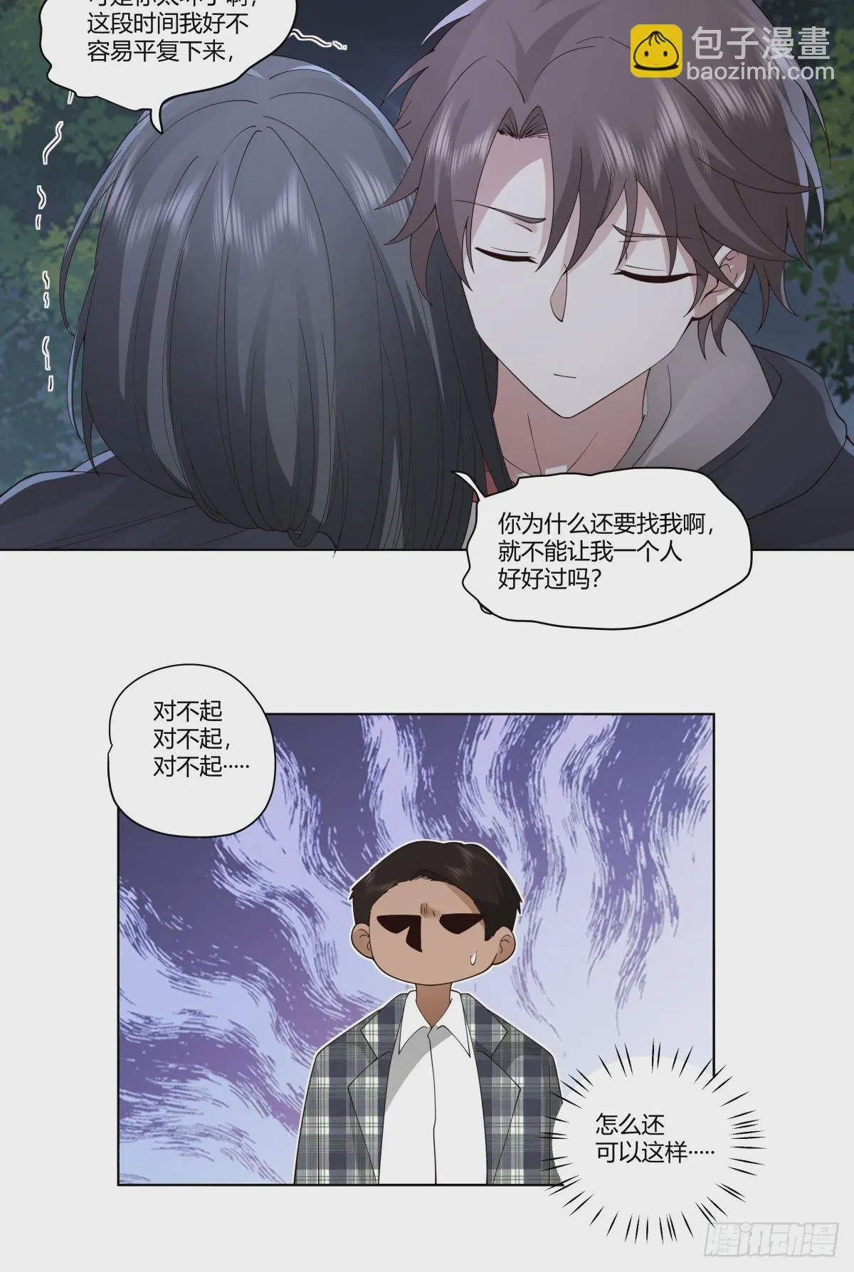 我爽就行了 第7页