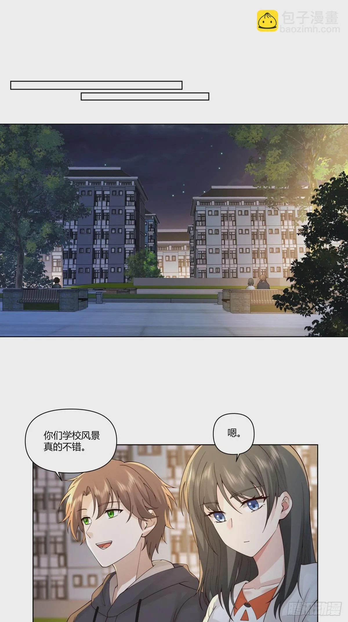 我爽就行了 第10页