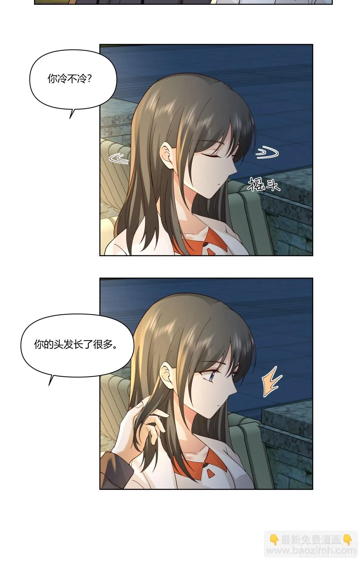 我爽就行了 第11页