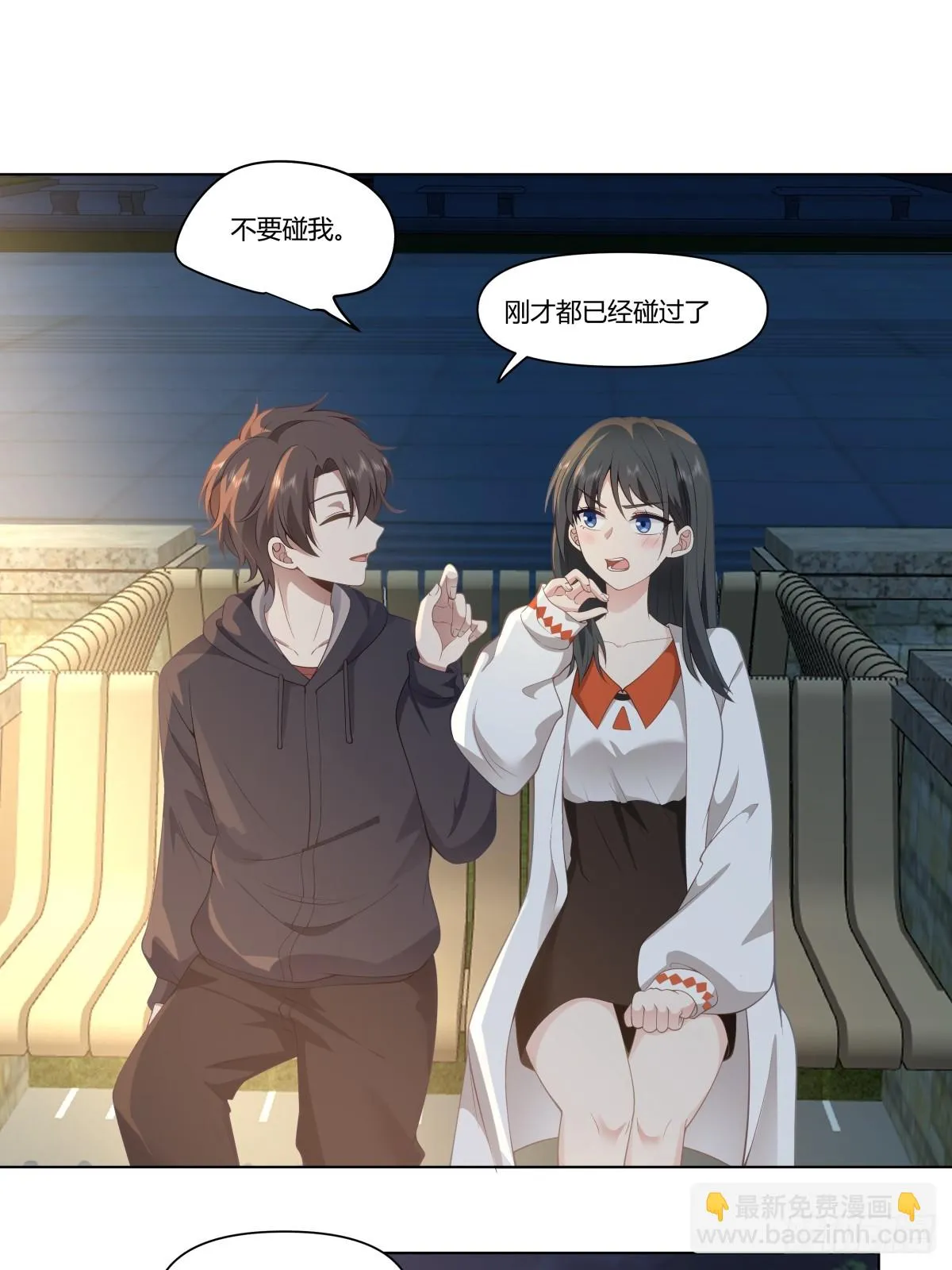 我爽就行了 第12页