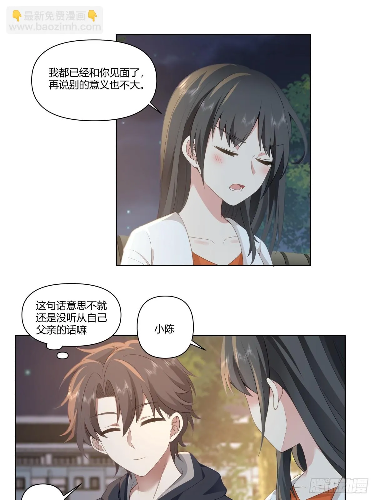 我爽就行了 第14页