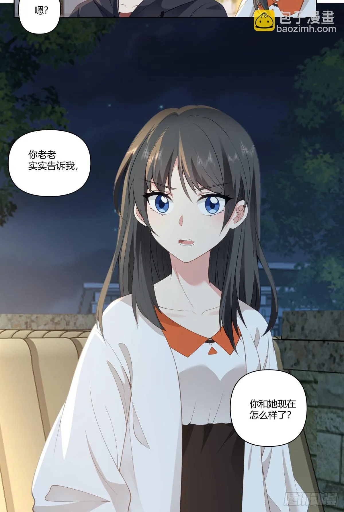我爽就行了 第15页