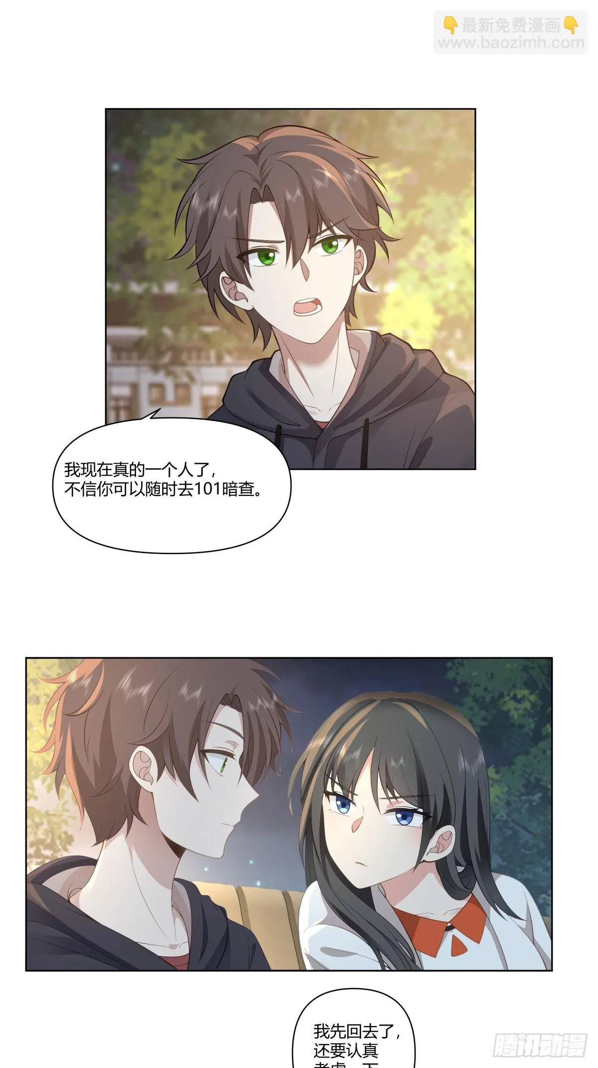 我爽就行了 第16页