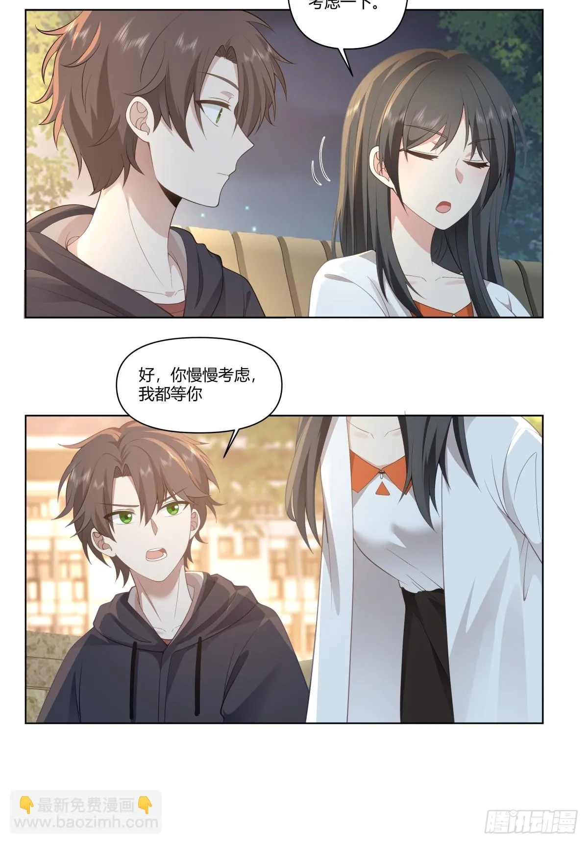 我爽就行了 第17页
