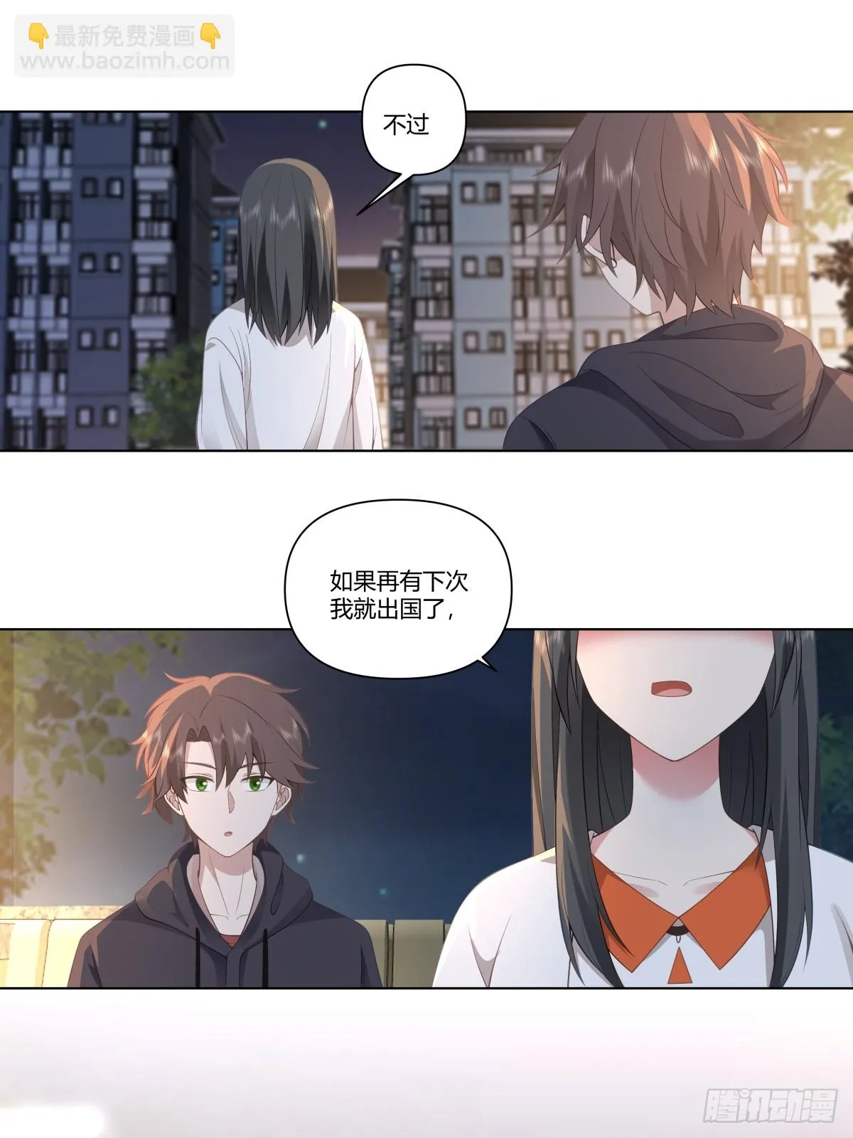 我爽就行了 第18页