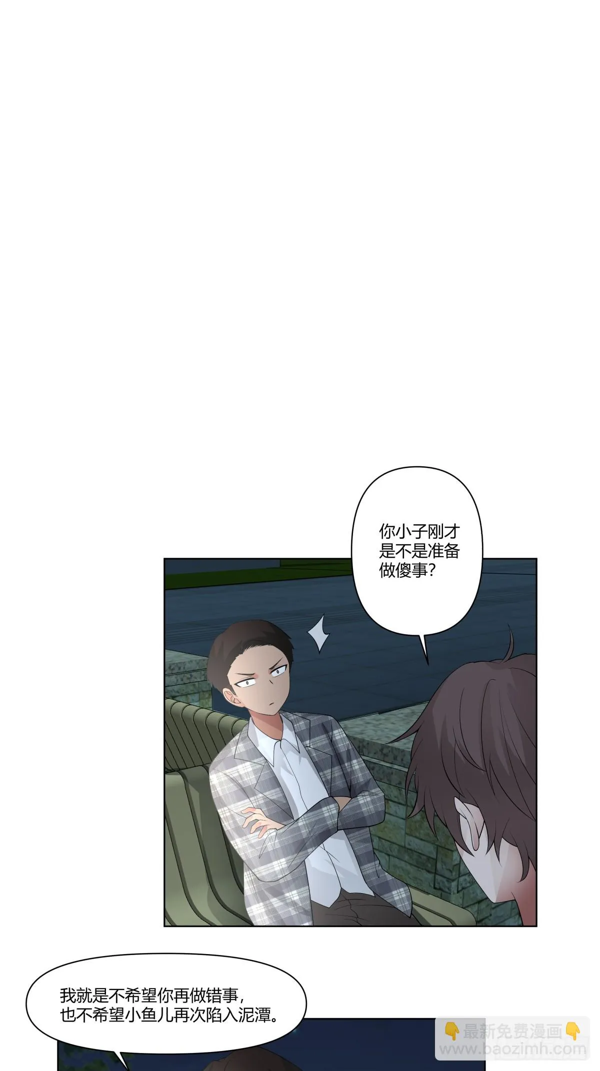 我爽就行了 第22页