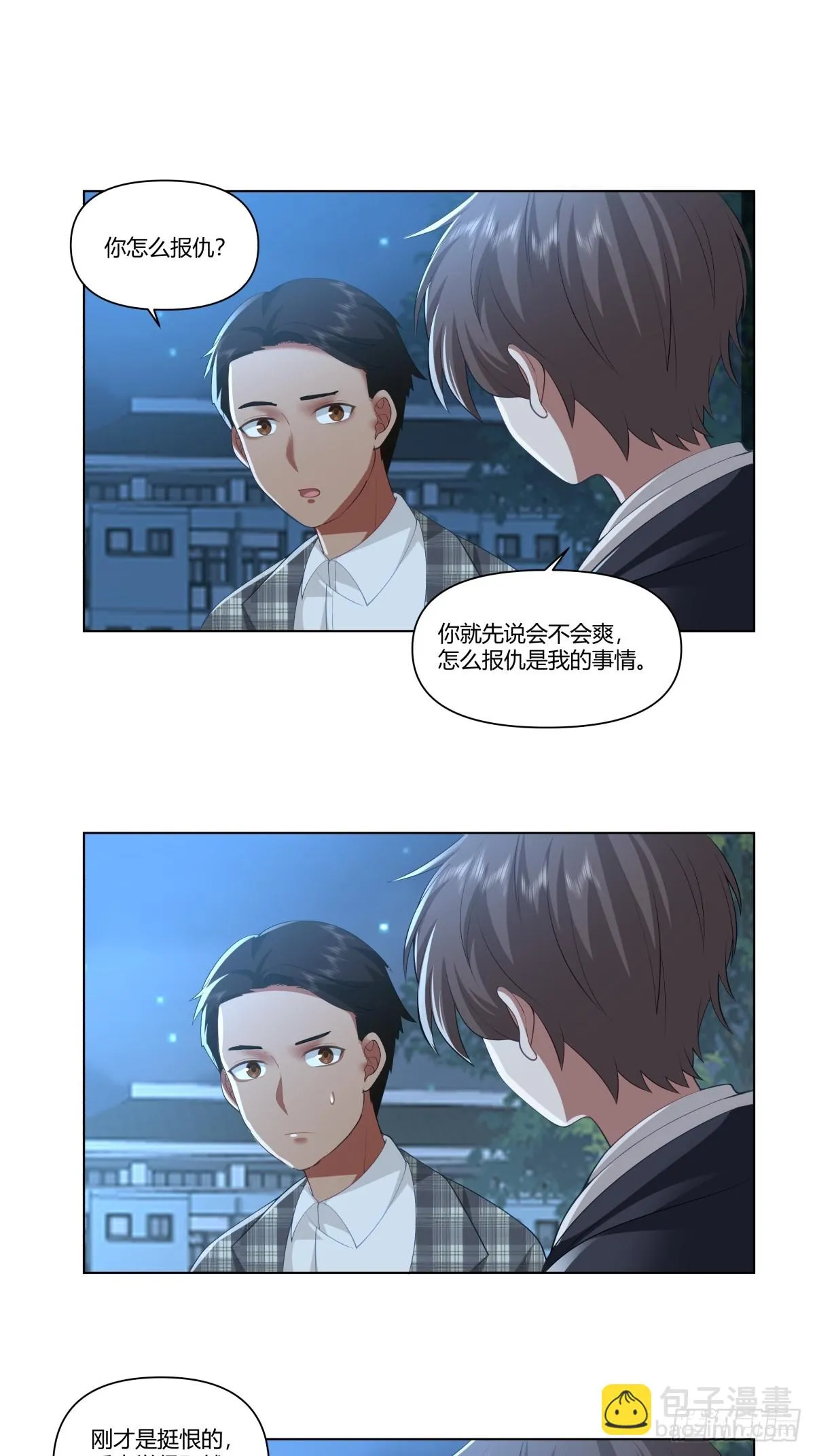我爽就行了 第24页