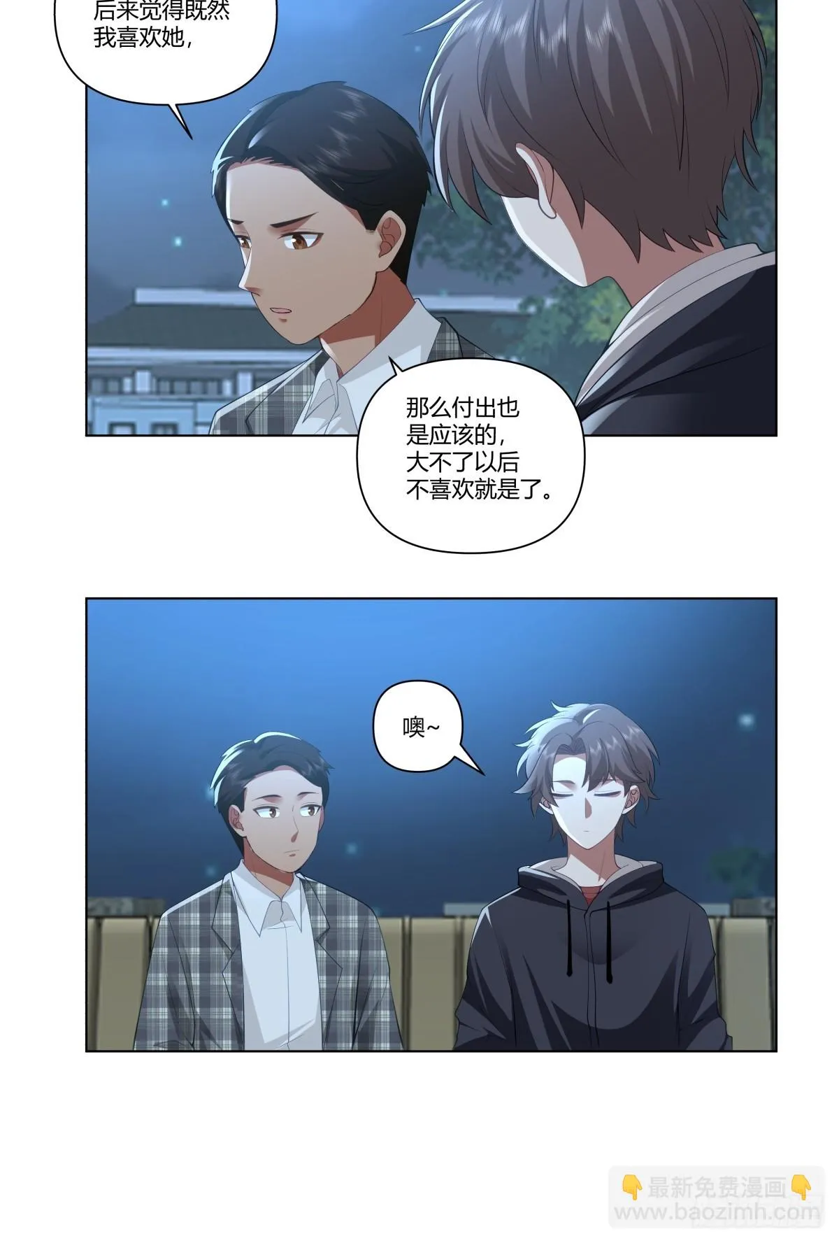 我爽就行了 第25页