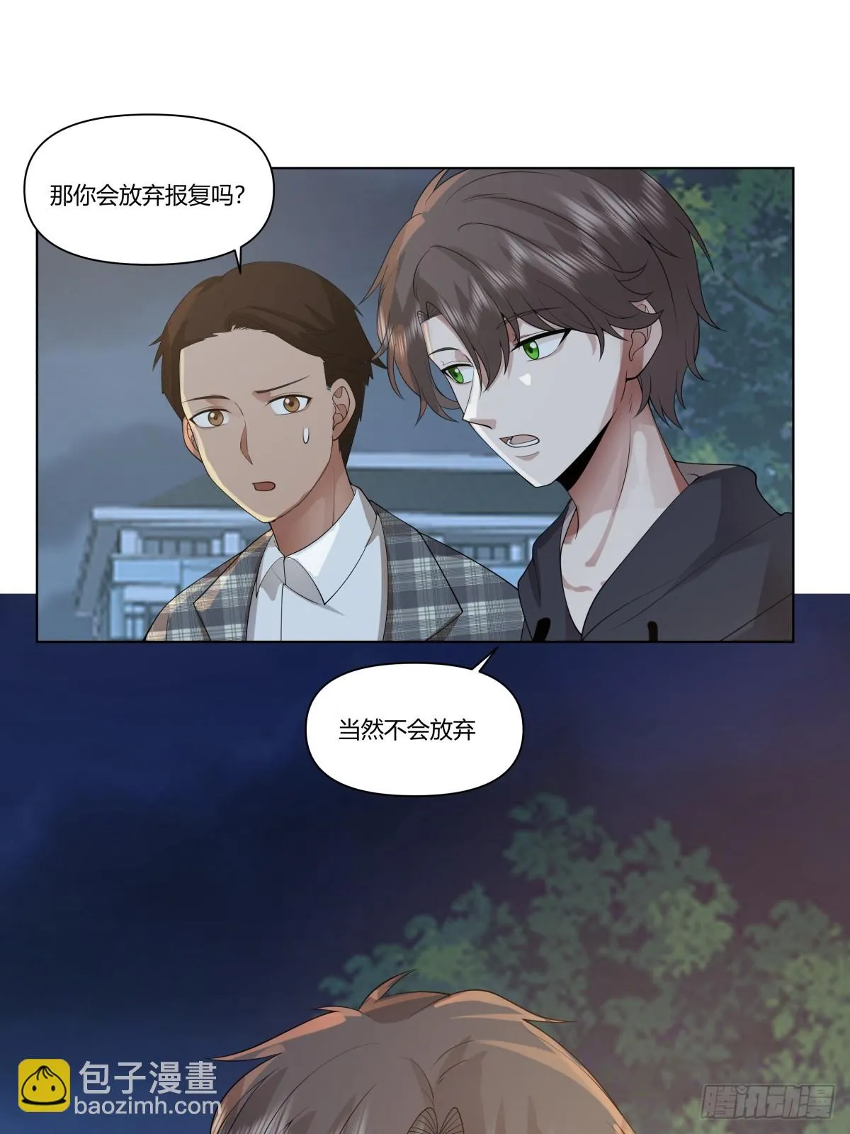 我爽就行了 第26页