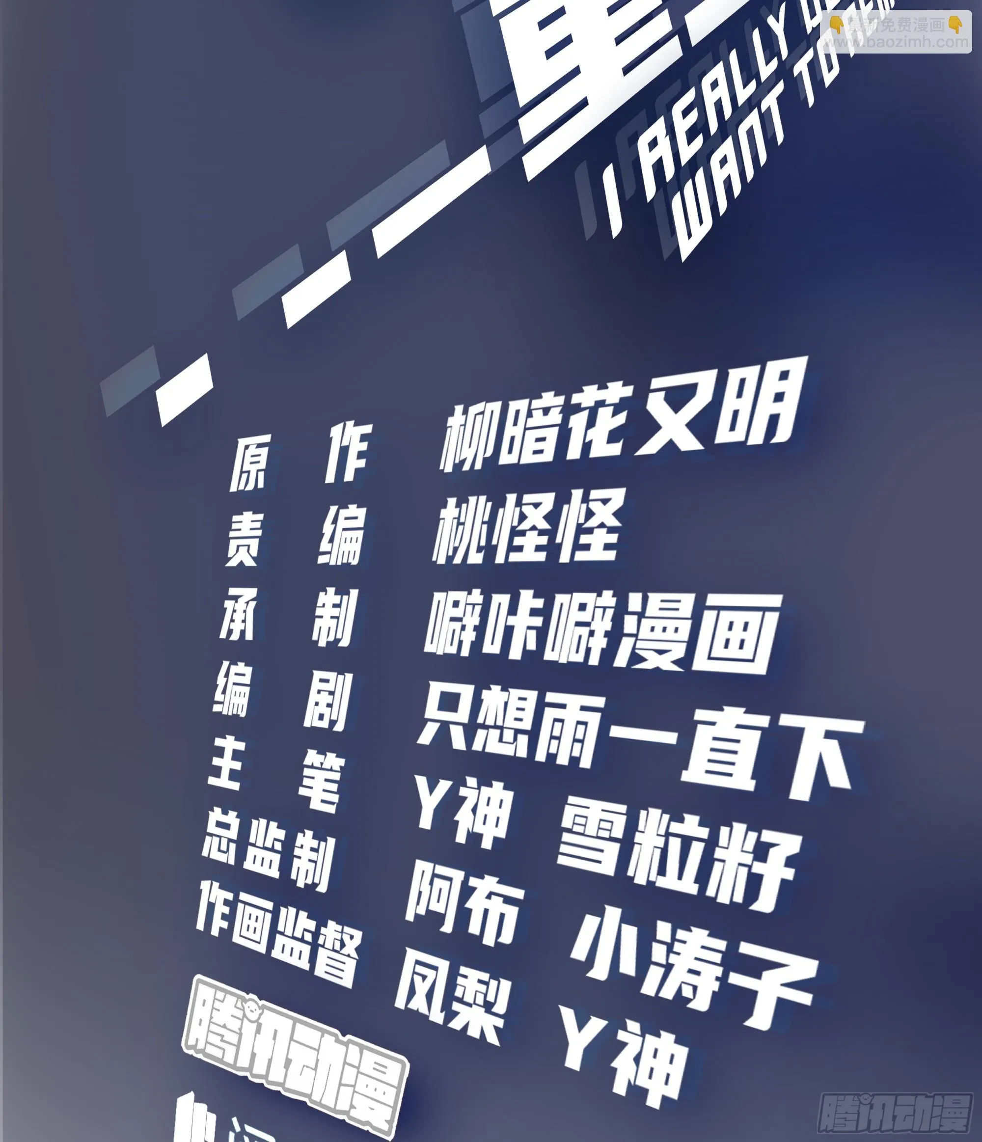 人间祸害 第2页