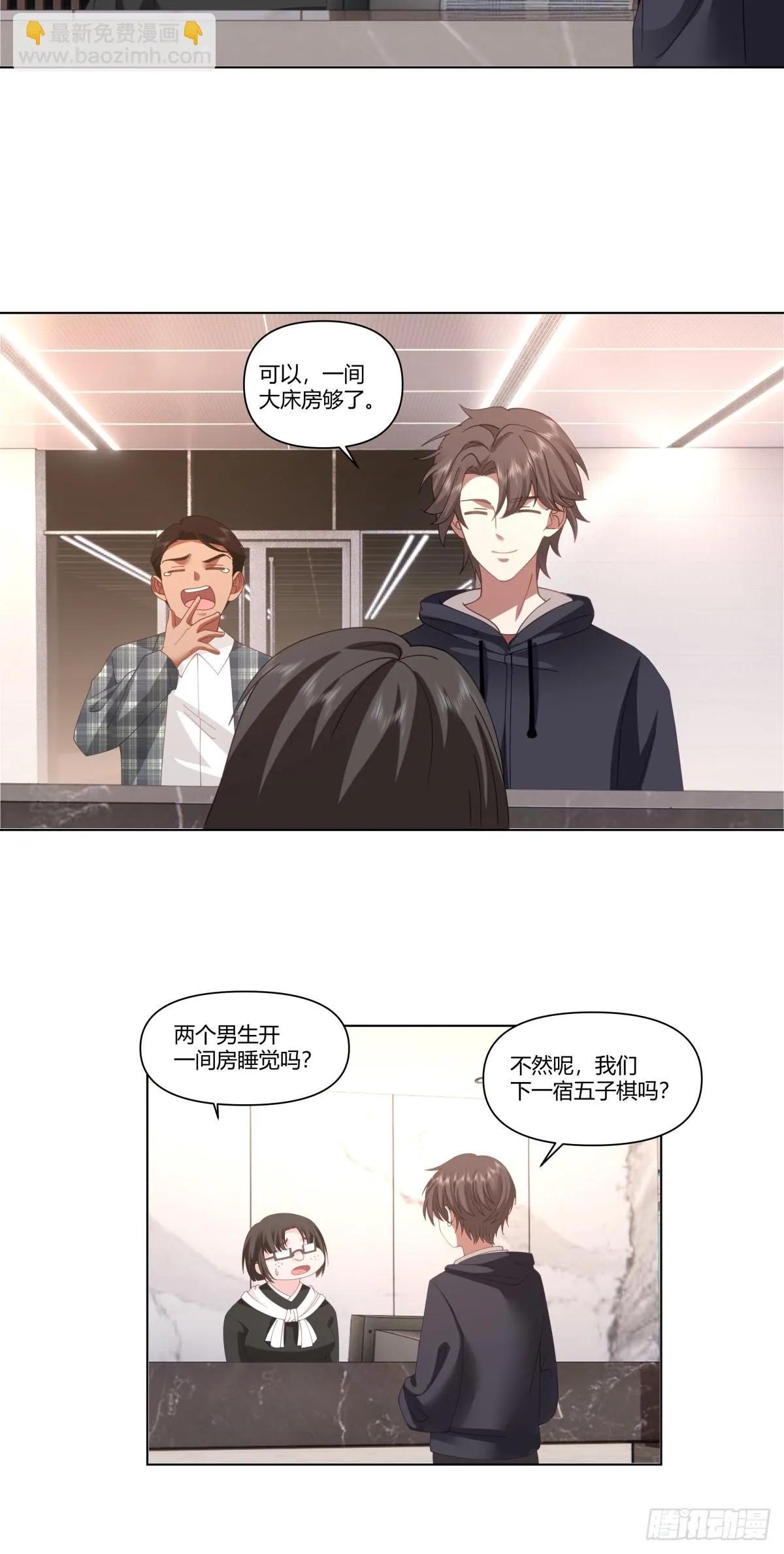 人间祸害 第5页
