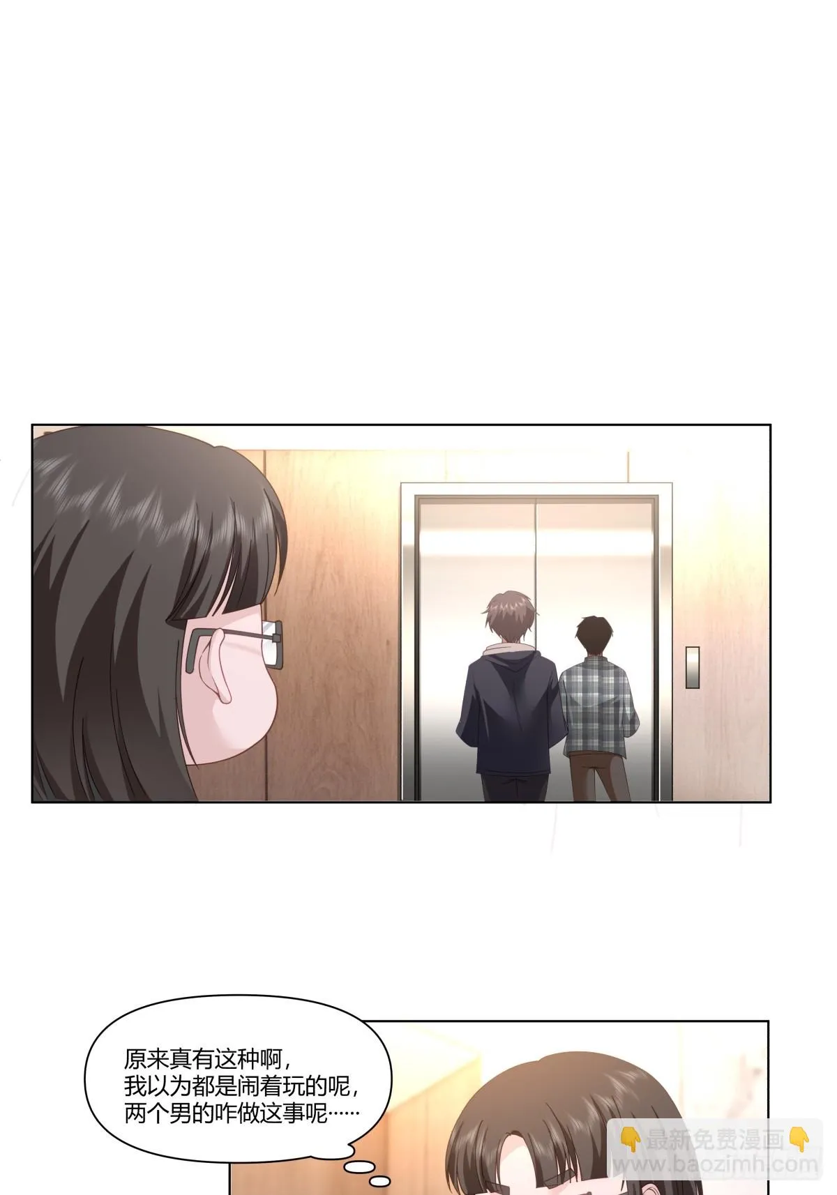 人间祸害 第6页