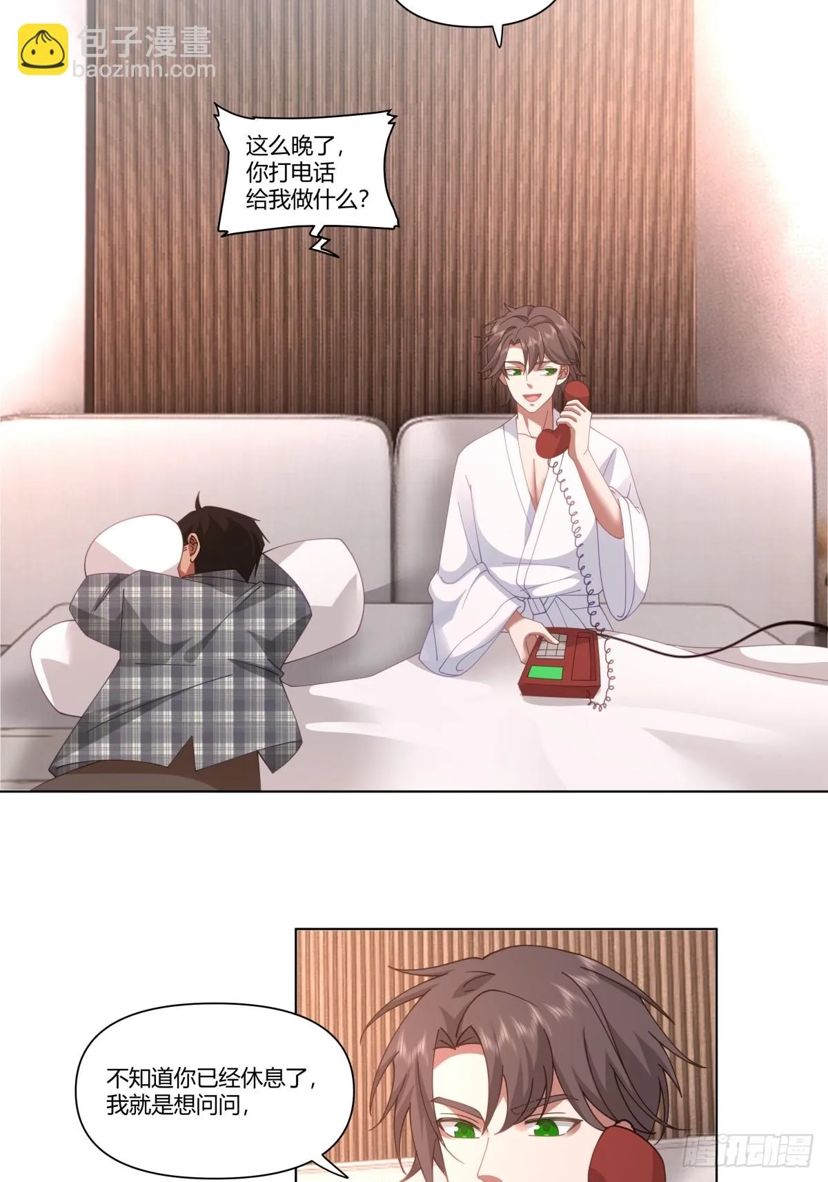 人间祸害 第10页