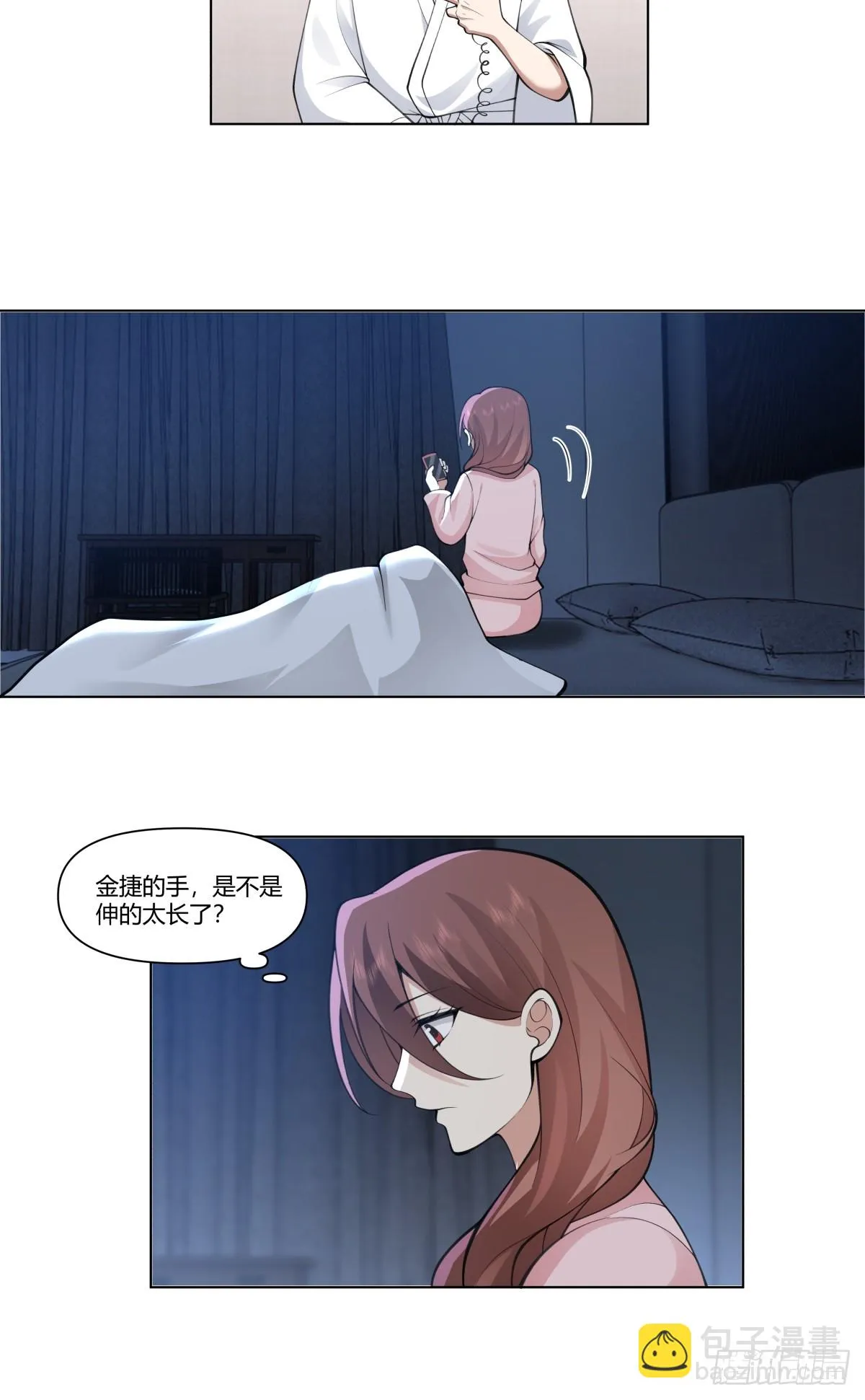 人间祸害 第15页