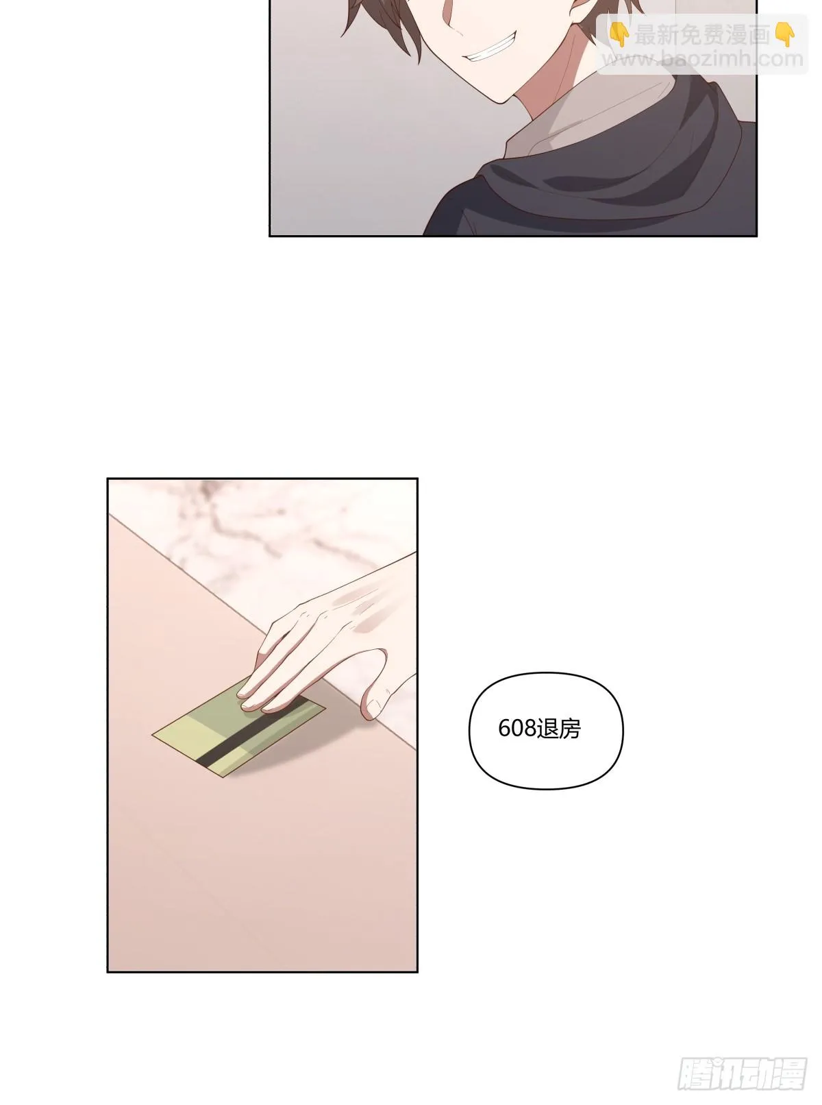 人间祸害 第21页