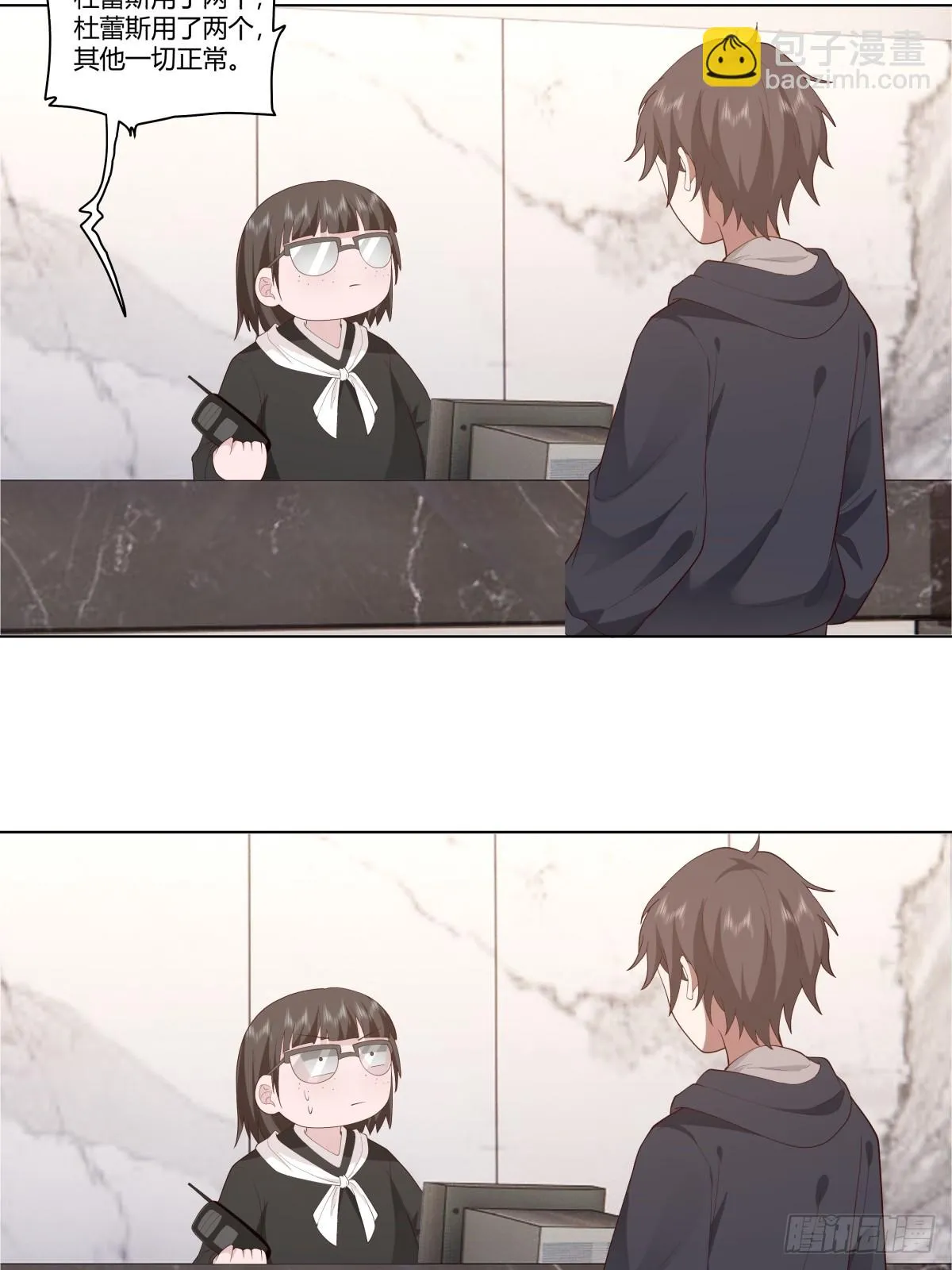 人间祸害 第23页