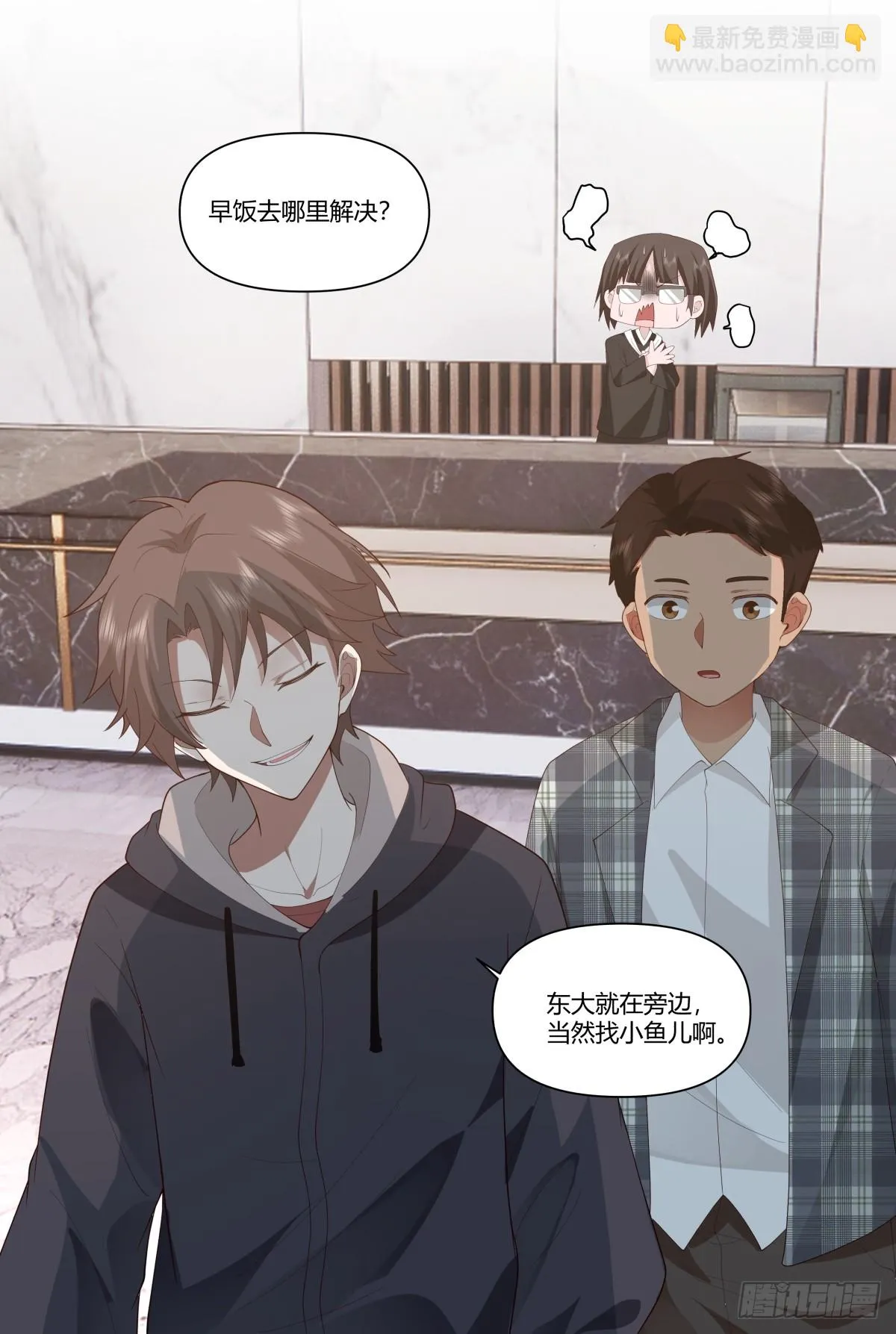 人间祸害 第26页