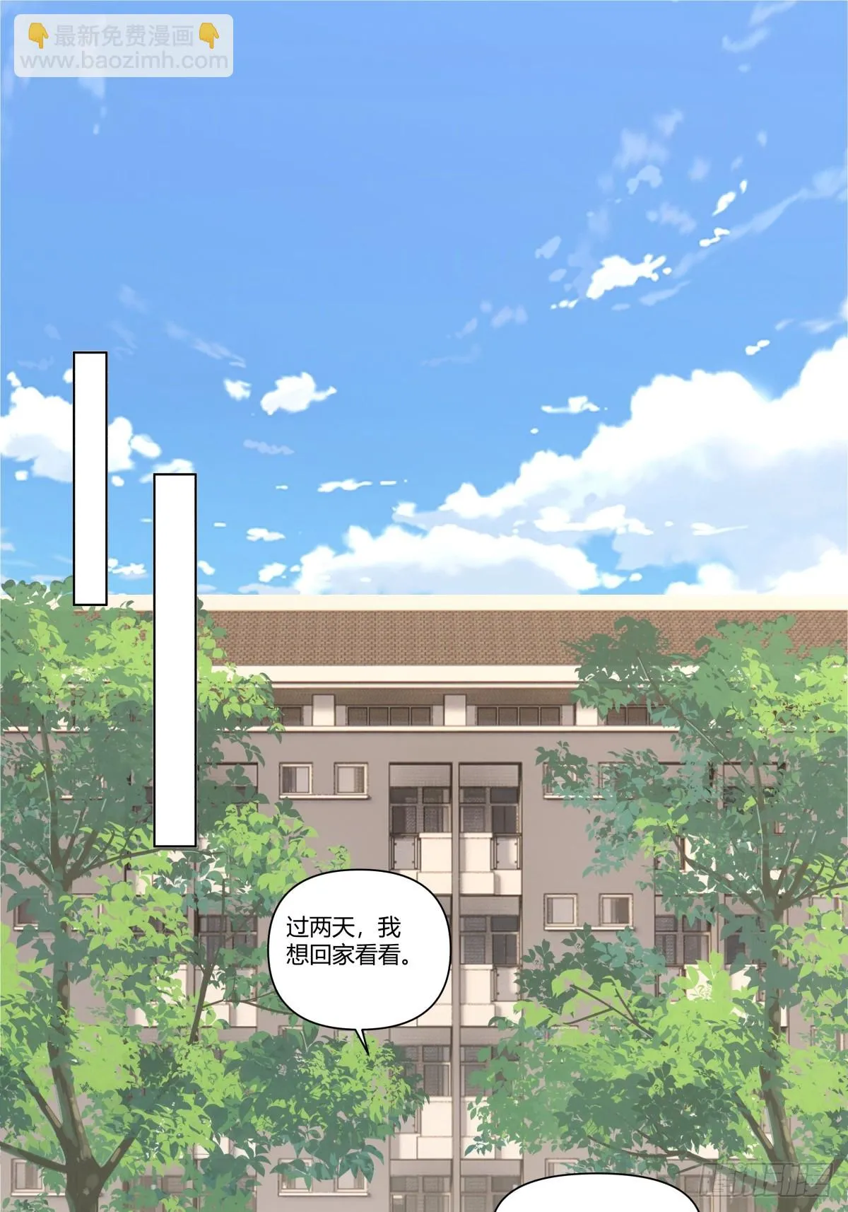 人间祸害 第27页
