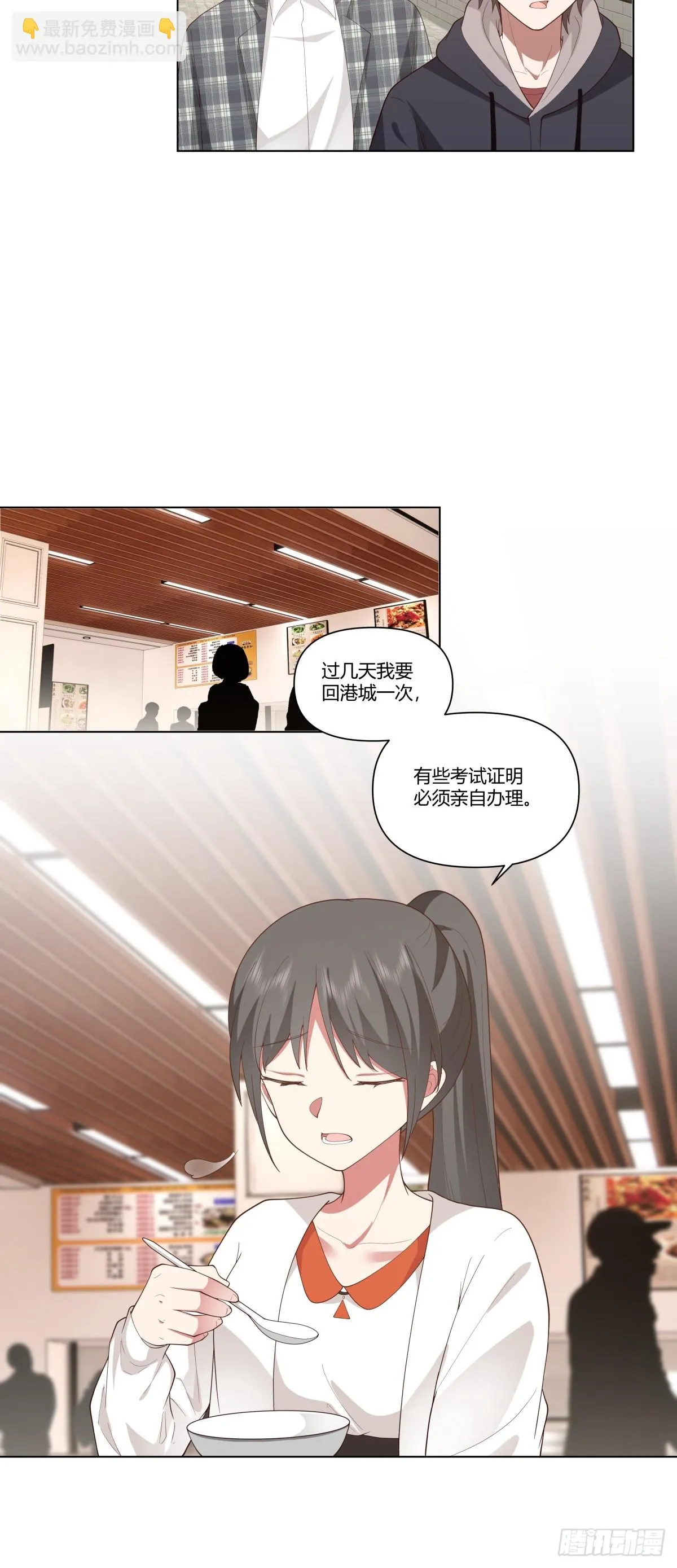 人间祸害 第29页