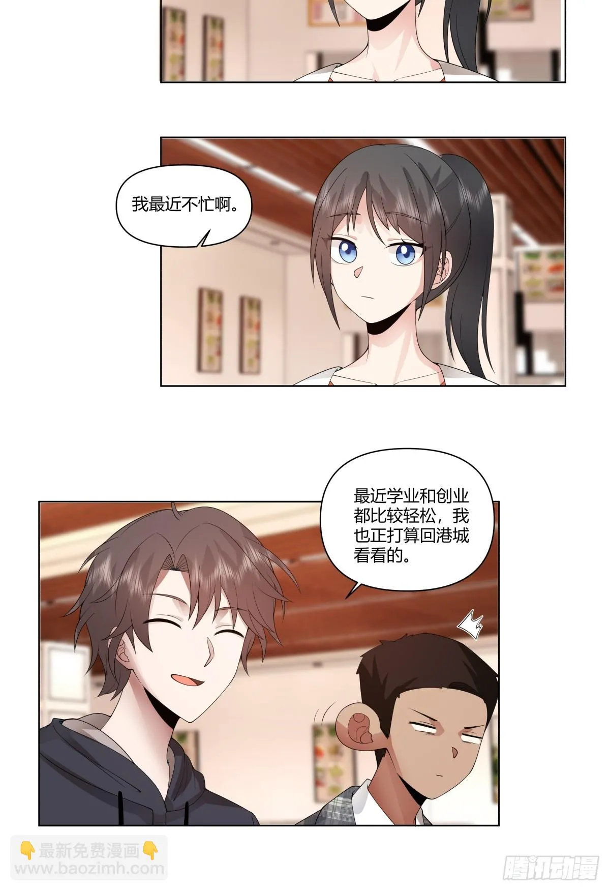 人间祸害 第31页