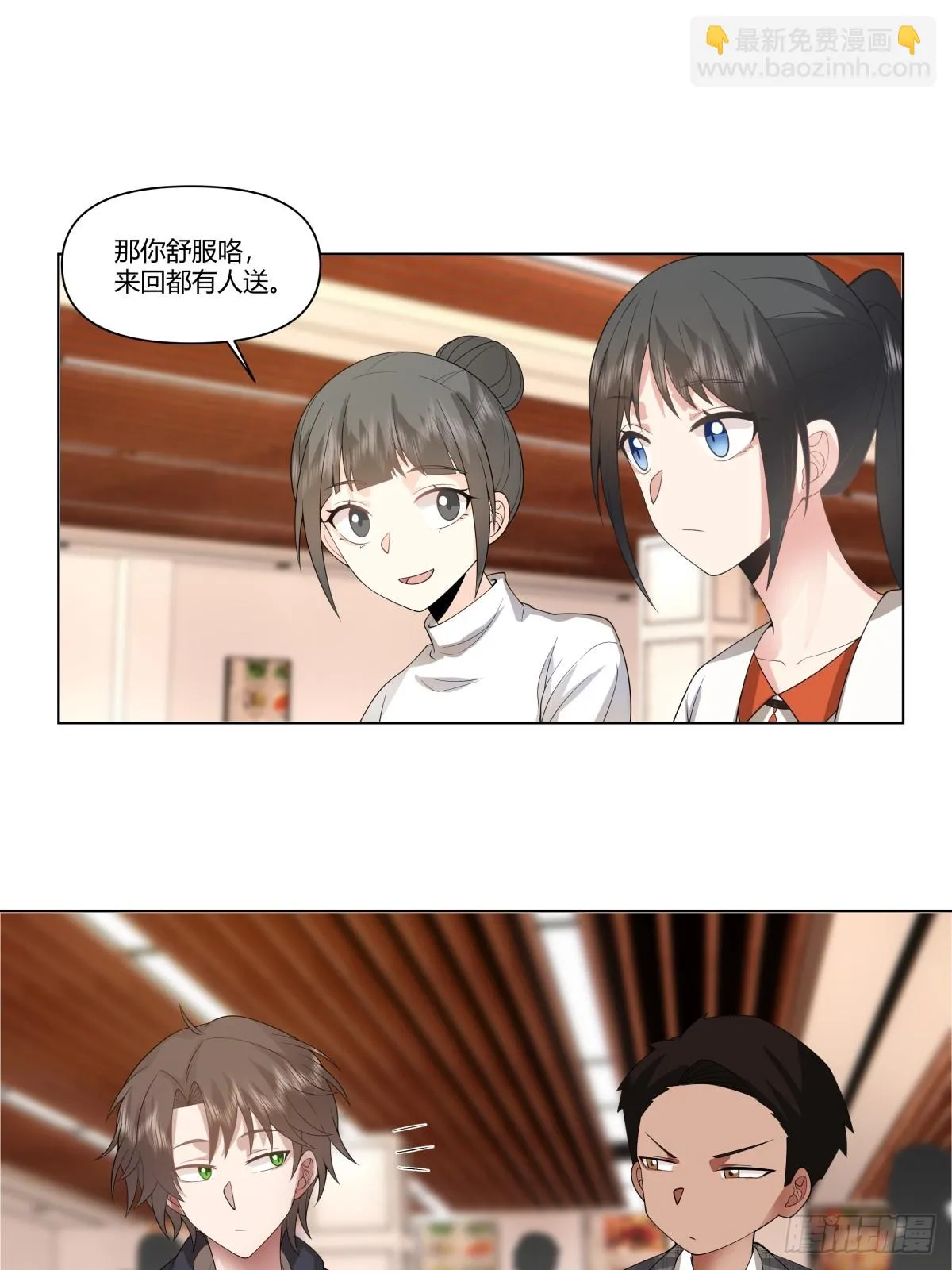 人间祸害 第32页