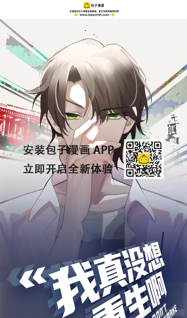 报应来了 第1页