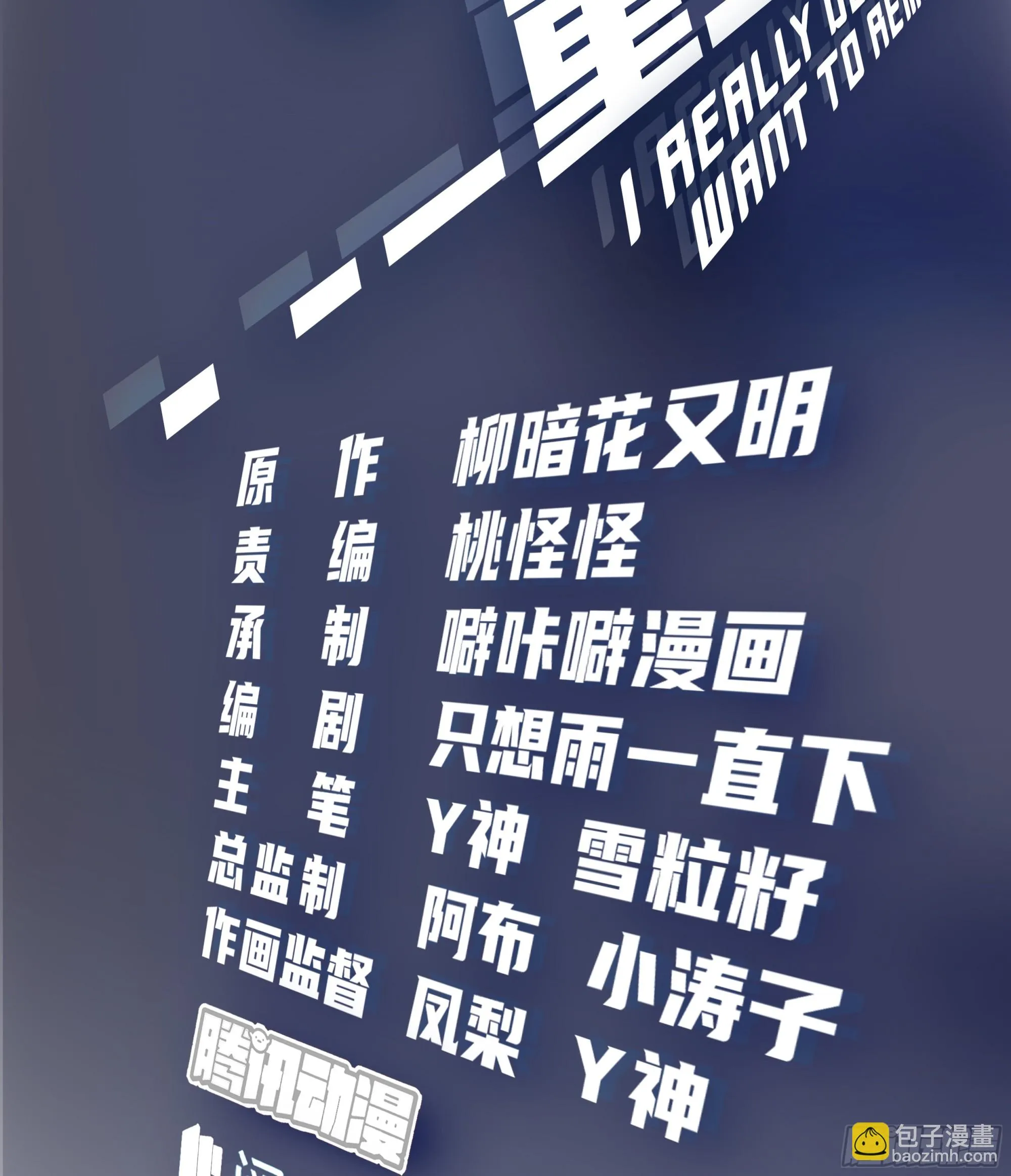 报应来了 第2页