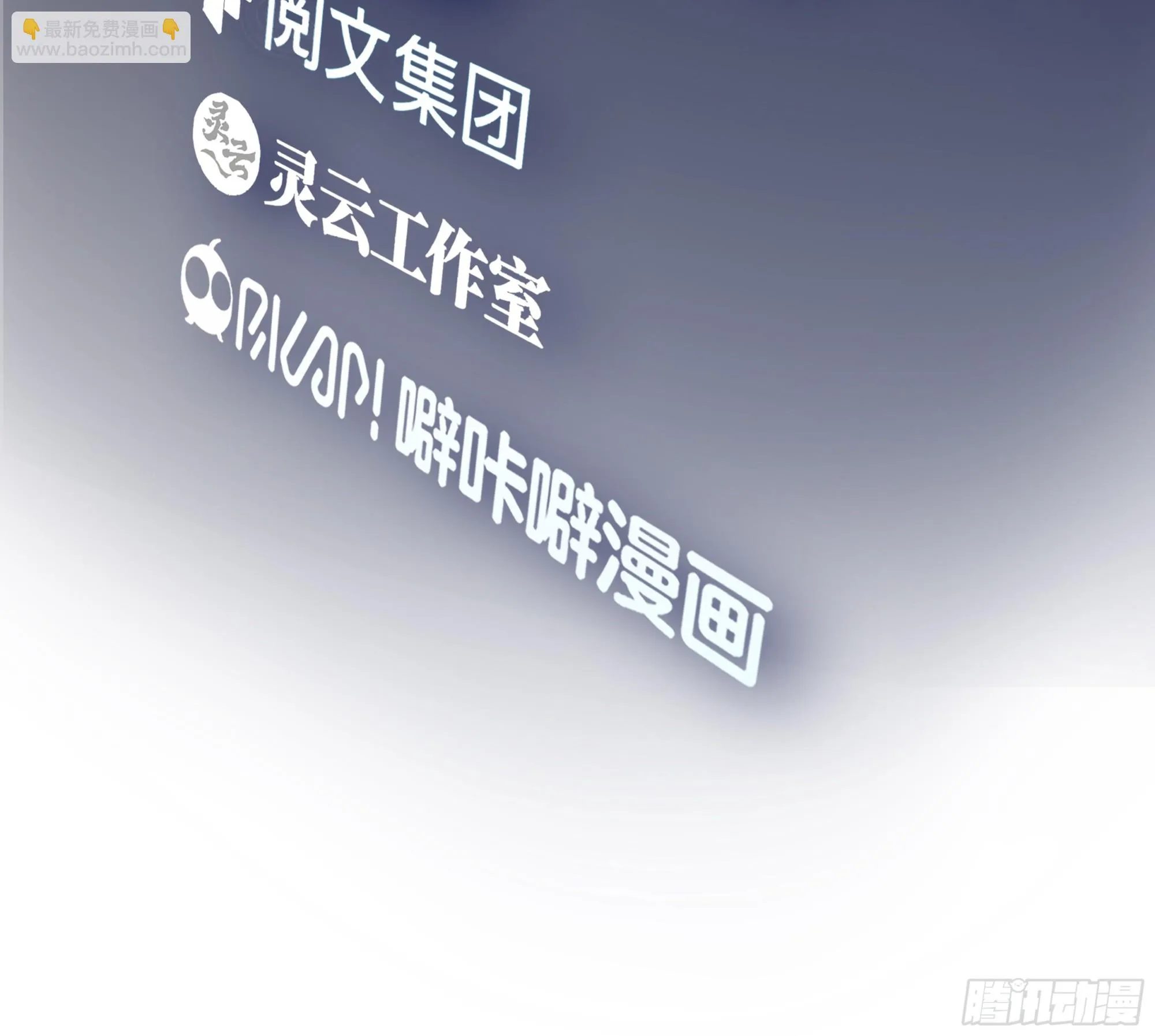 报应来了 第3页