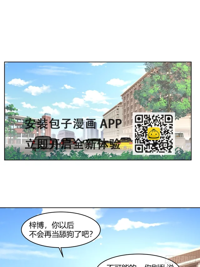 报应来了 第4页
