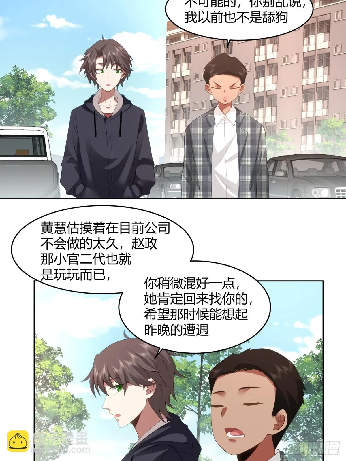 报应来了 第5页