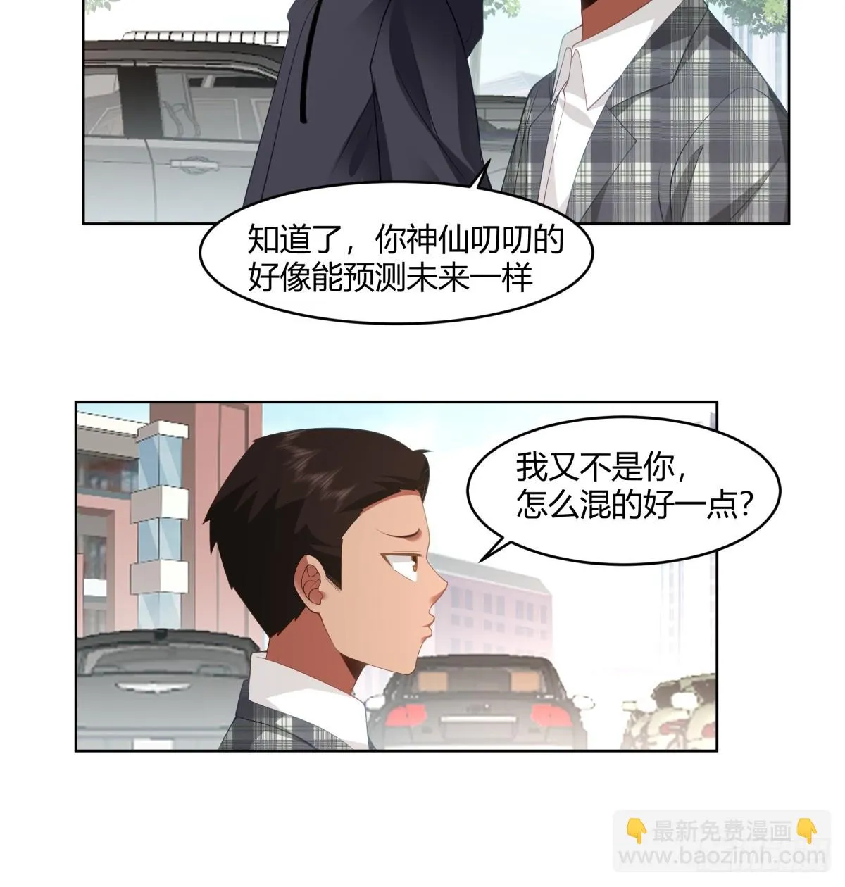 报应来了 第6页