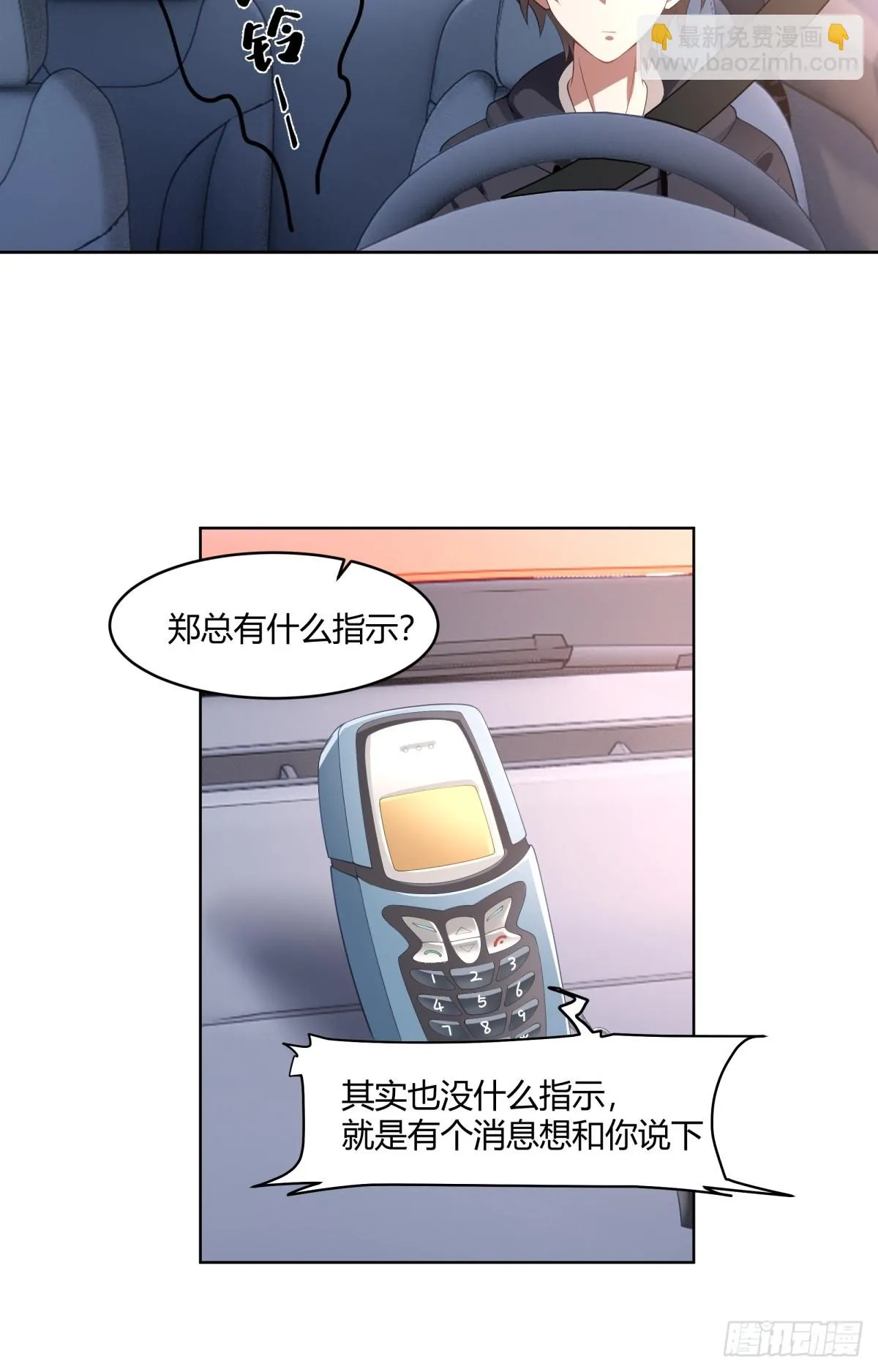 报应来了 第9页