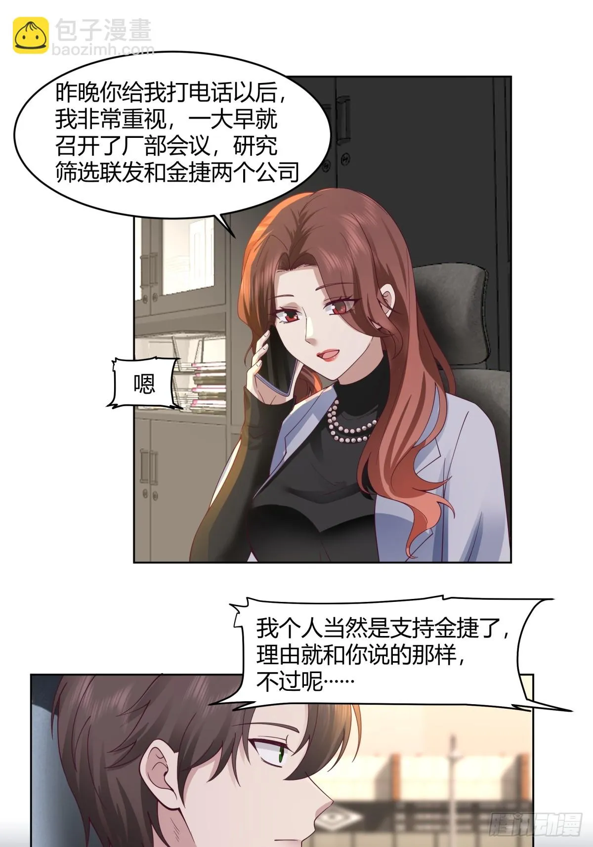 报应来了 第10页