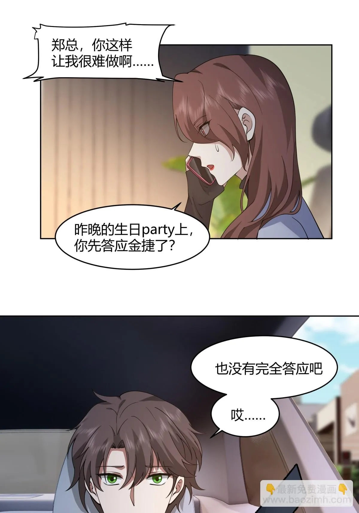 报应来了 第12页