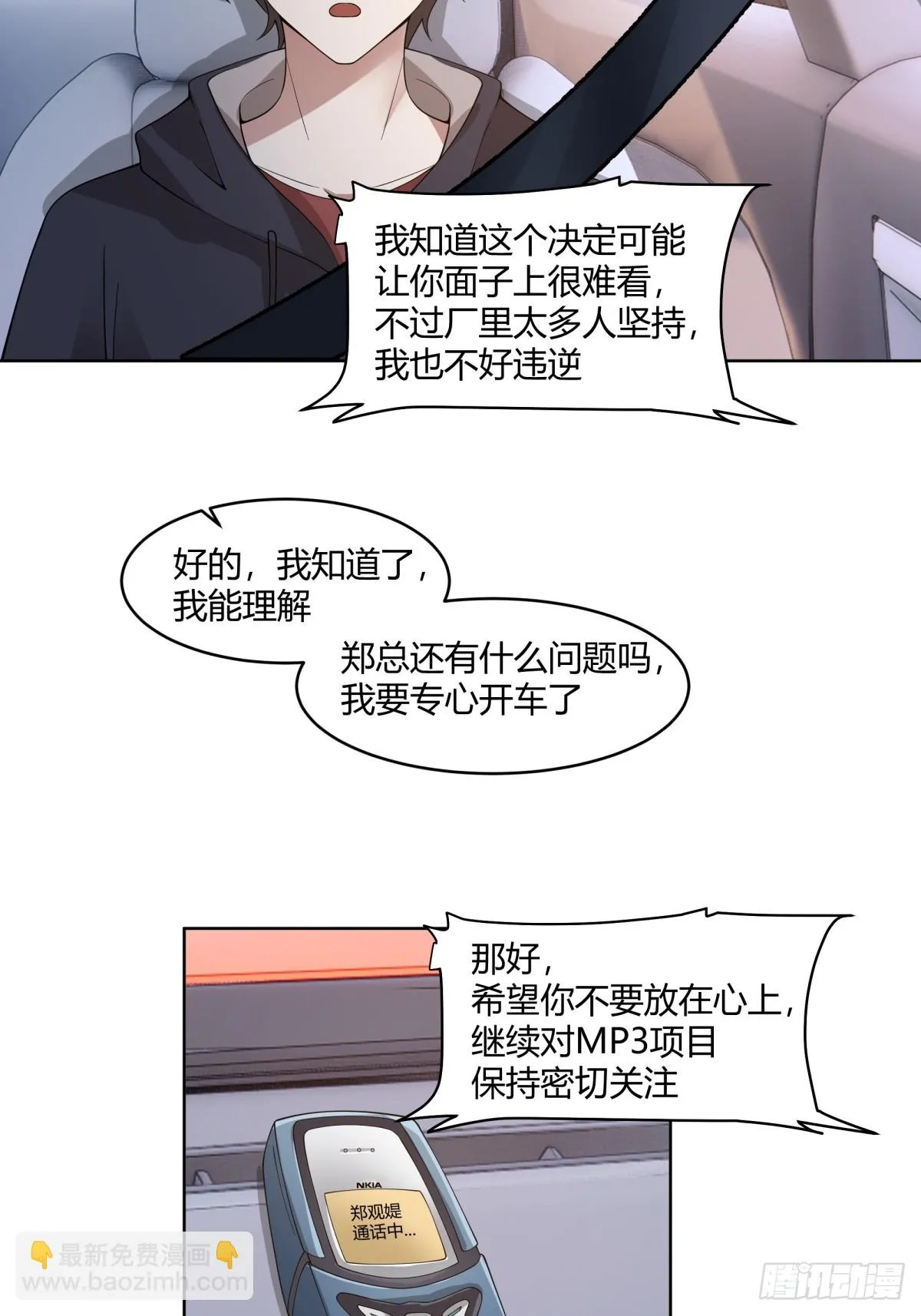 报应来了 第13页