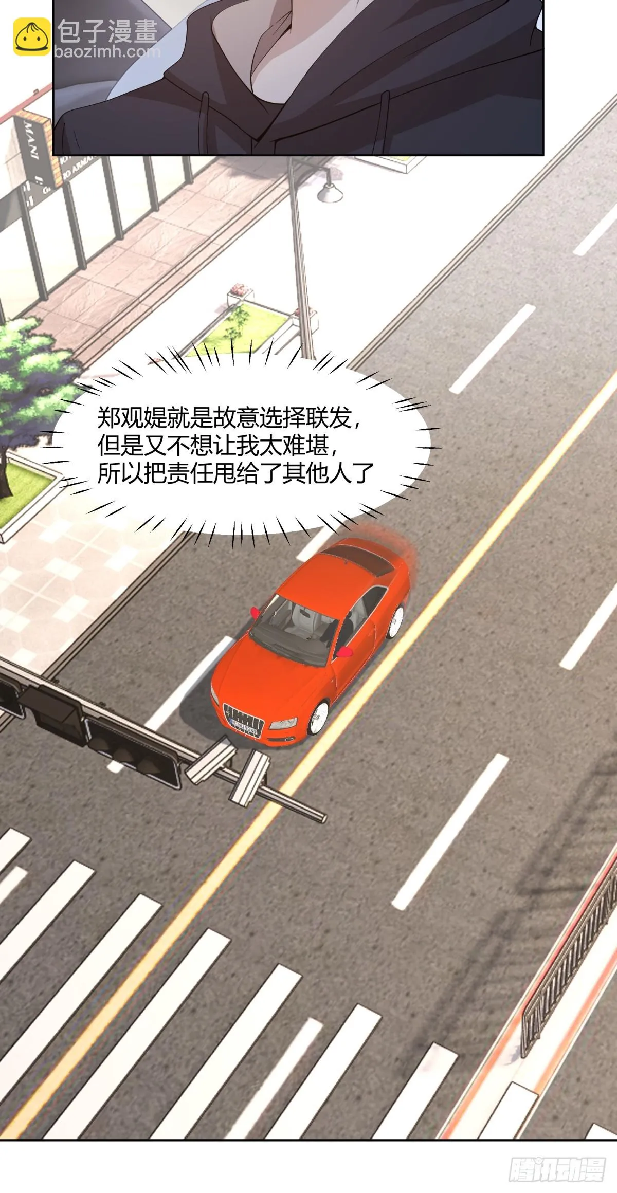 报应来了 第16页